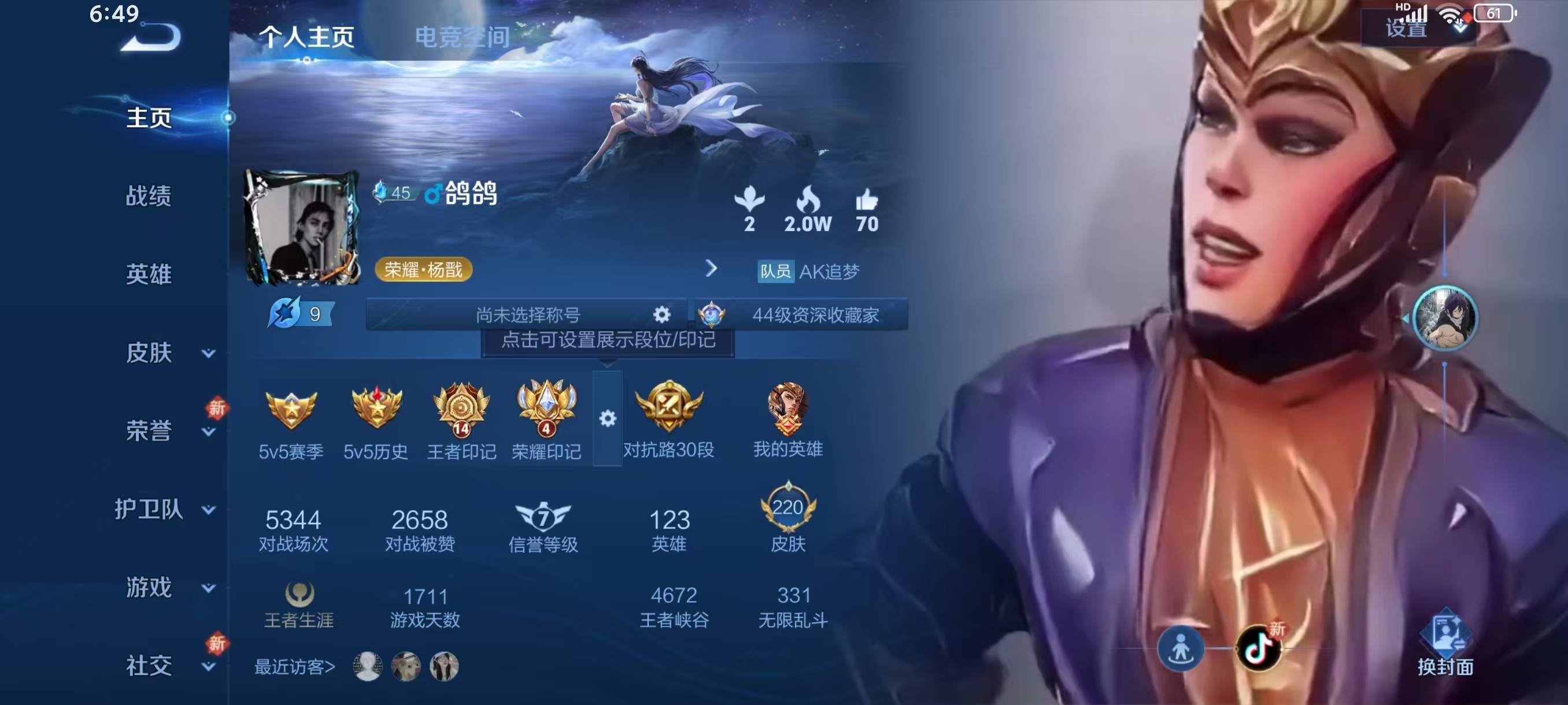 WZKG3122978王者荣耀账号详情图3 WZKG3122978王者荣耀账号详情图3
