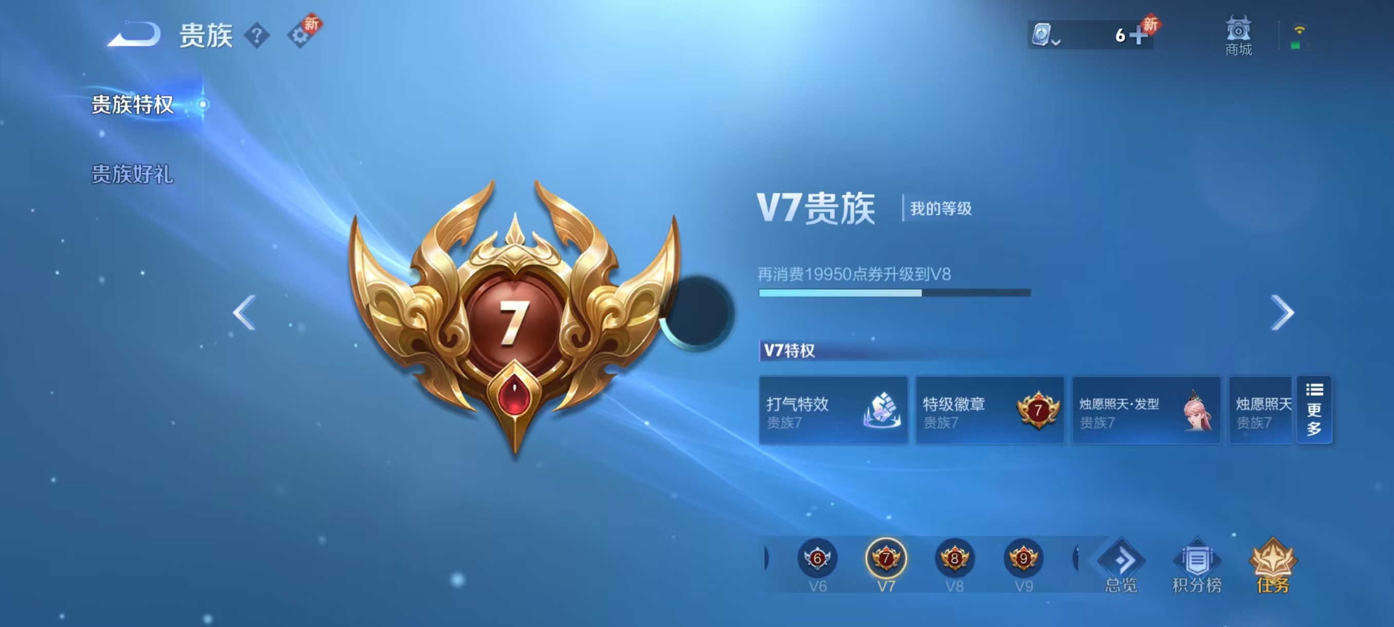 WZKG3122978王者荣耀账号详情图5 WZKG3122978王者荣耀账号详情图5