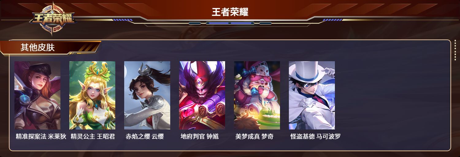 WZKG3122978王者荣耀账号详情图10 WZKG3122978王者荣耀账号详情图10