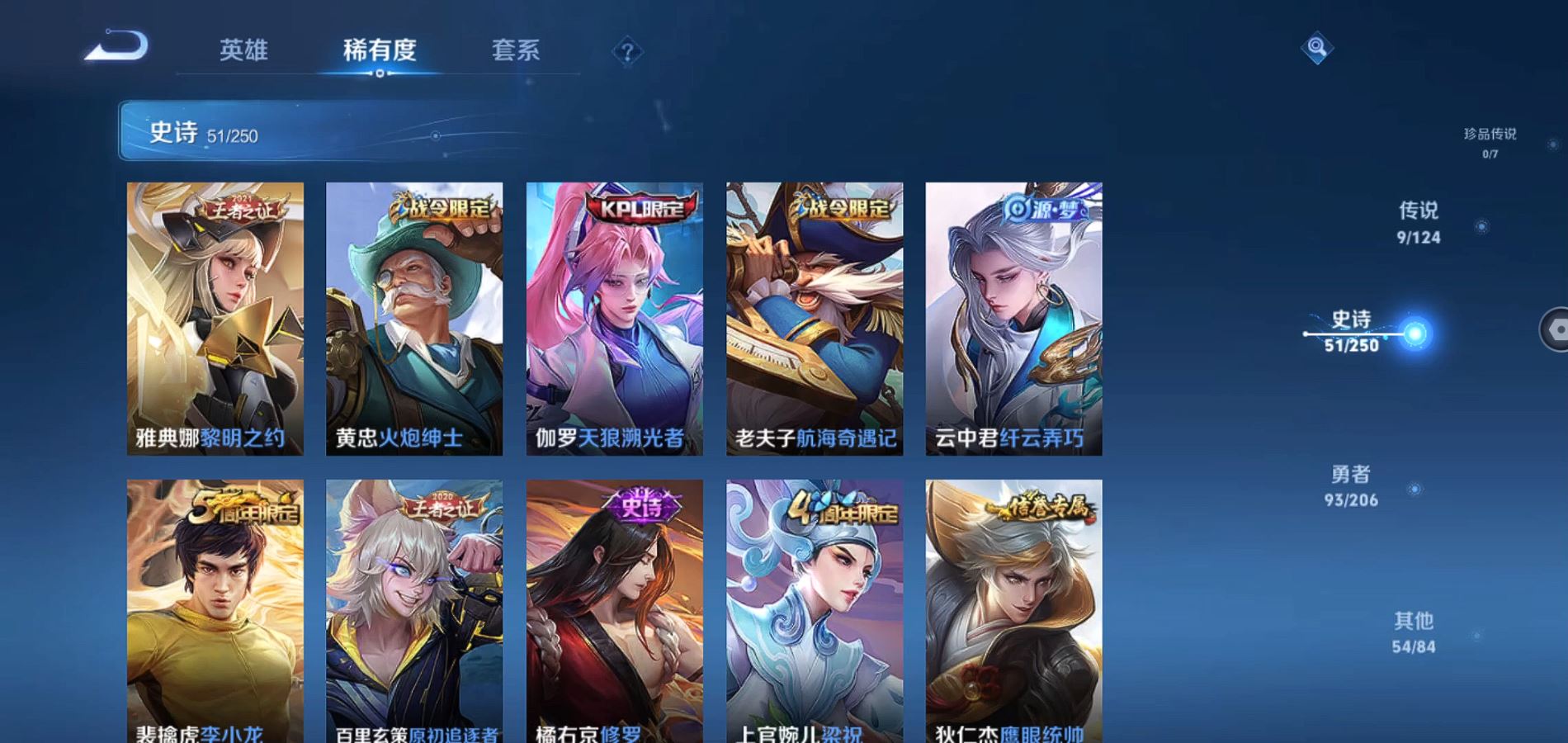 WZQM3123114王者荣耀账号详情图7 WZQM3123114王者荣耀账号详情图7