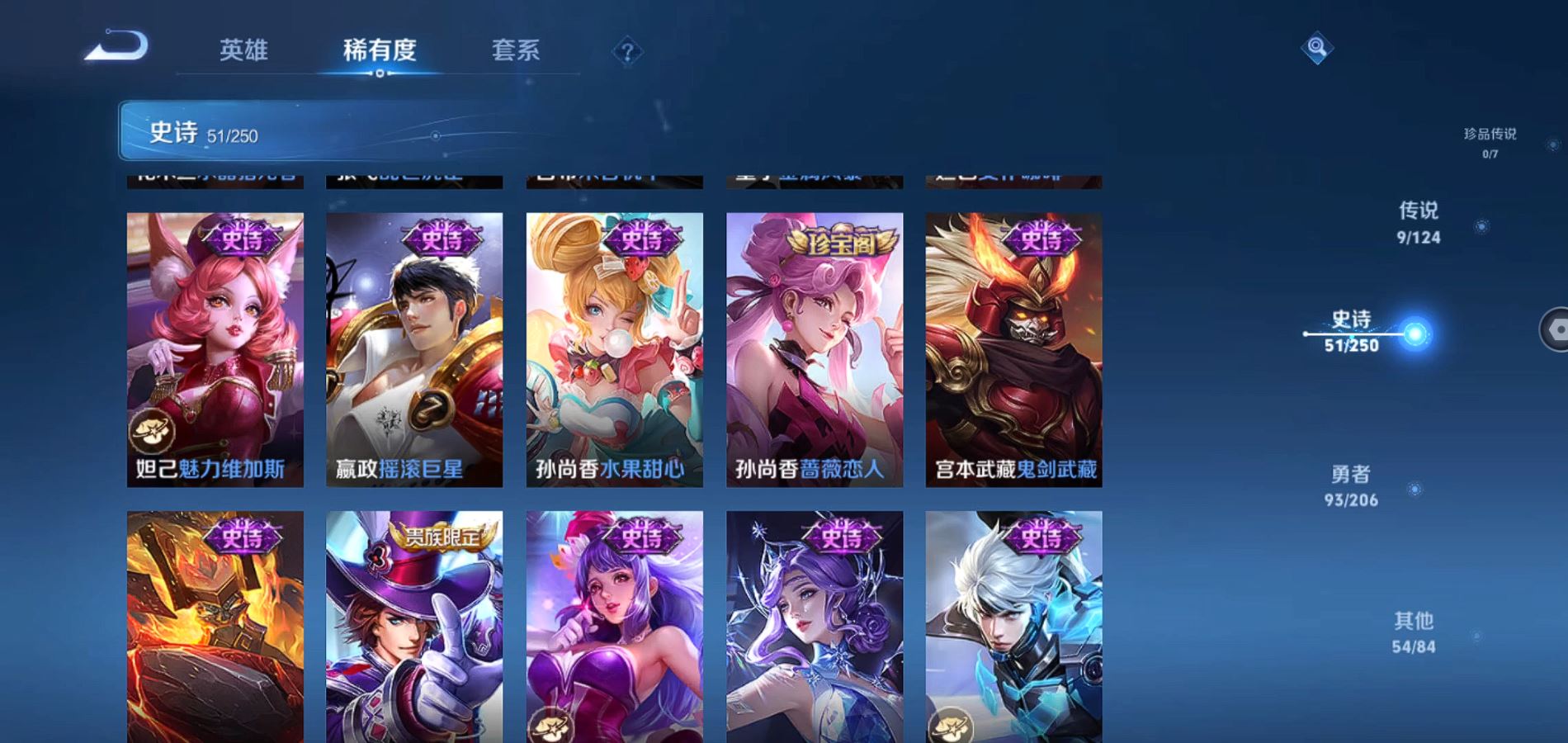 WZQM3123114王者荣耀账号详情图9 WZQM3123114王者荣耀账号详情图9