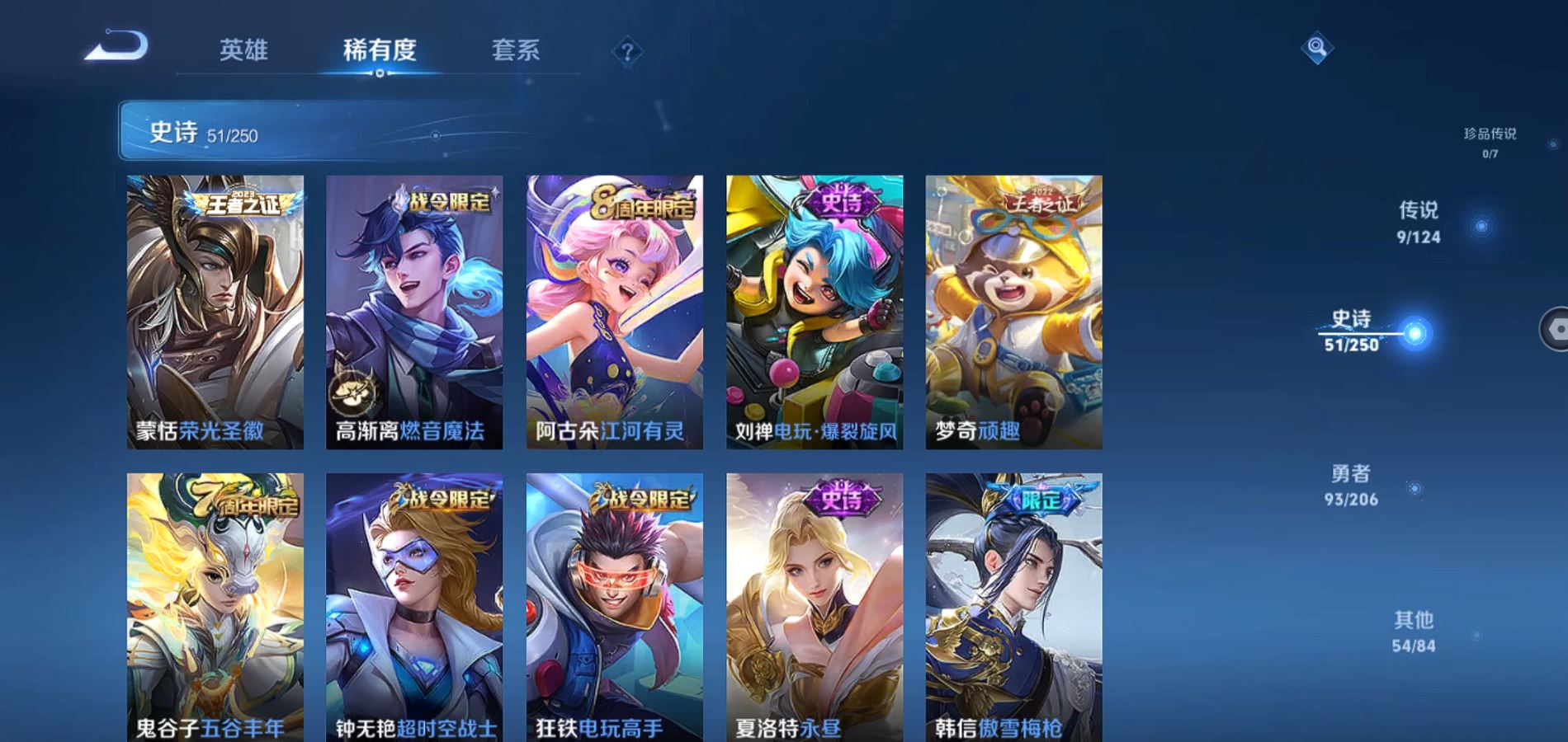 WZQM3123114王者荣耀账号详情图6 WZQM3123114王者荣耀账号详情图6