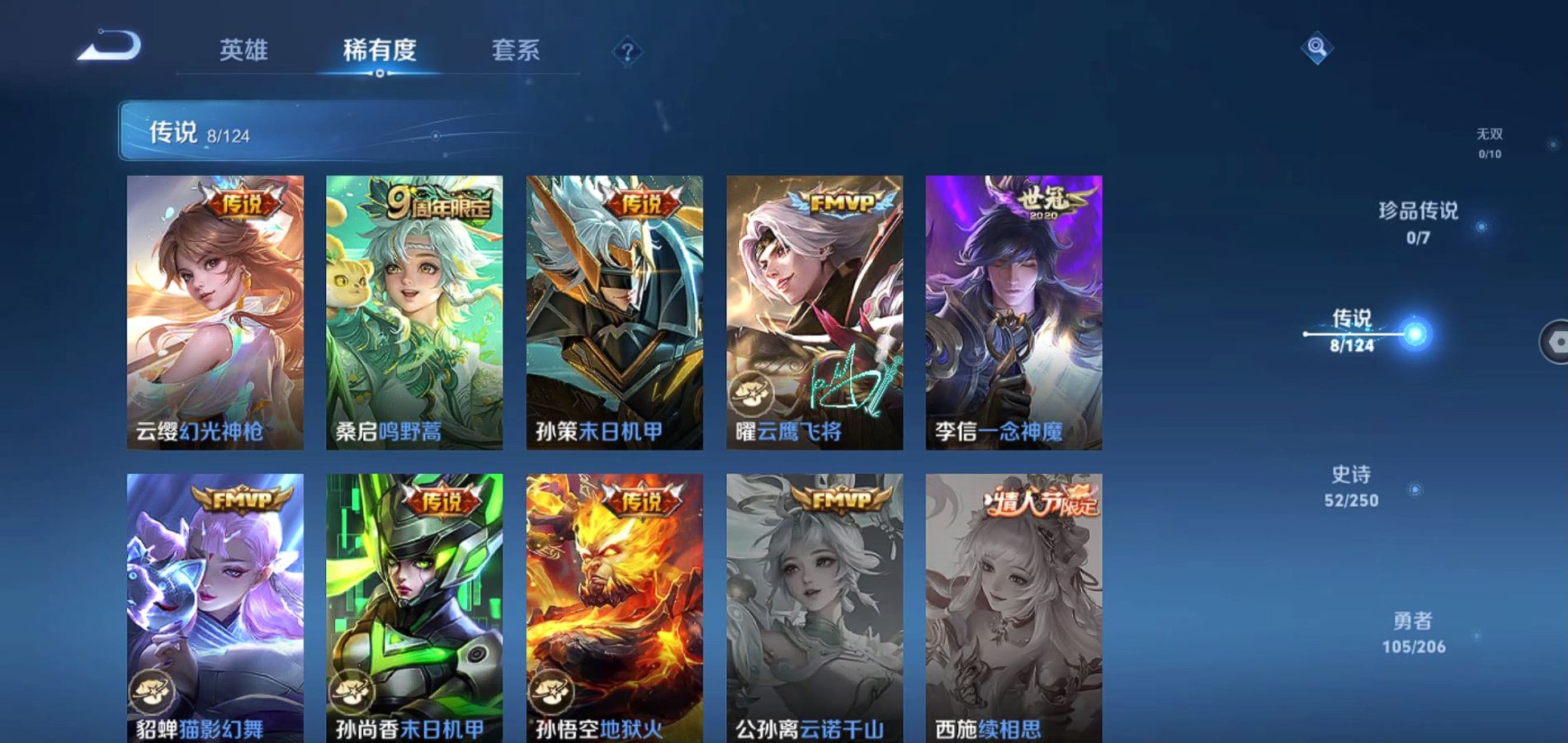 WZQM3123112王者荣耀账号详情图6 WZQM3123112王者荣耀账号详情图6