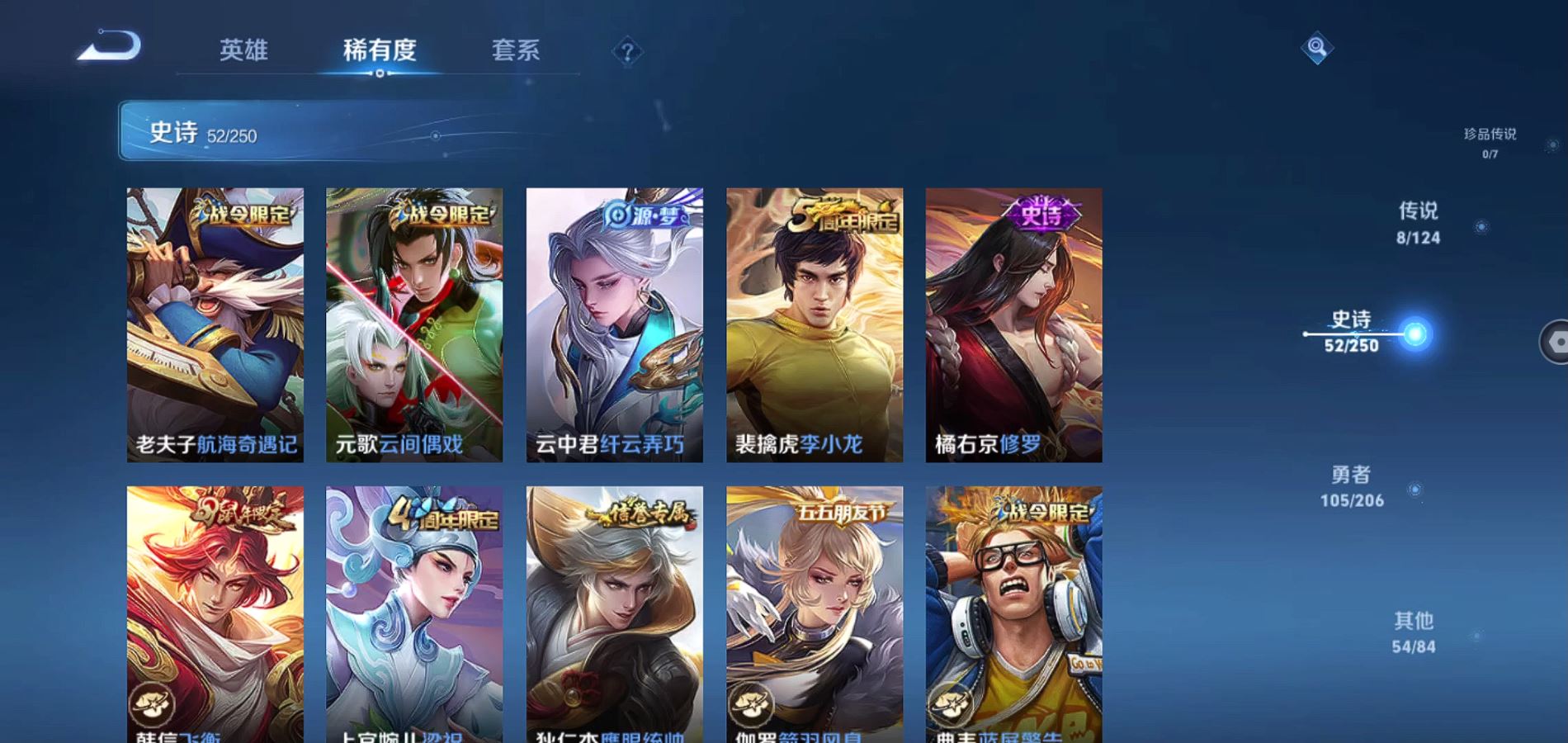 WZQM3123112王者荣耀账号详情图11 WZQM3123112王者荣耀账号详情图11
