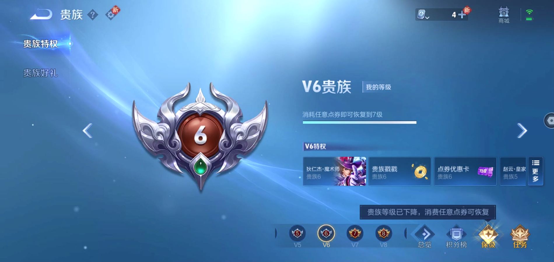 WZQM3123112王者荣耀账号详情图7 WZQM3123112王者荣耀账号详情图7