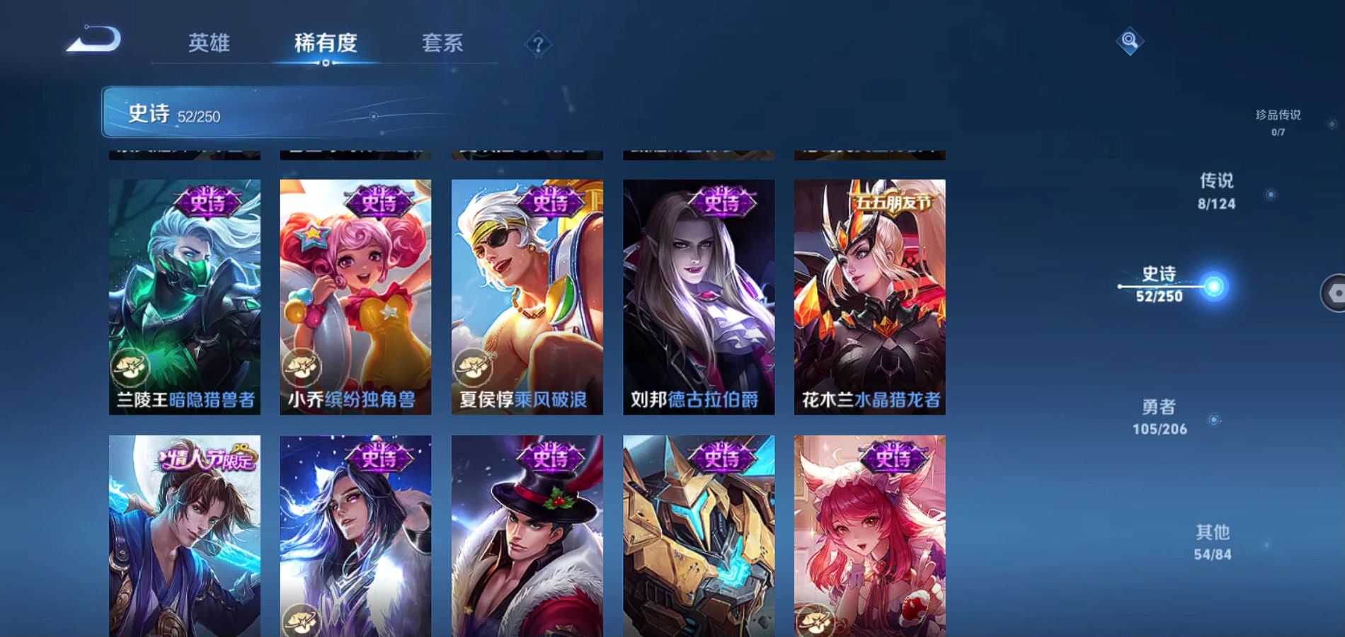 WZQM3123112王者荣耀账号详情图12 WZQM3123112王者荣耀账号详情图12
