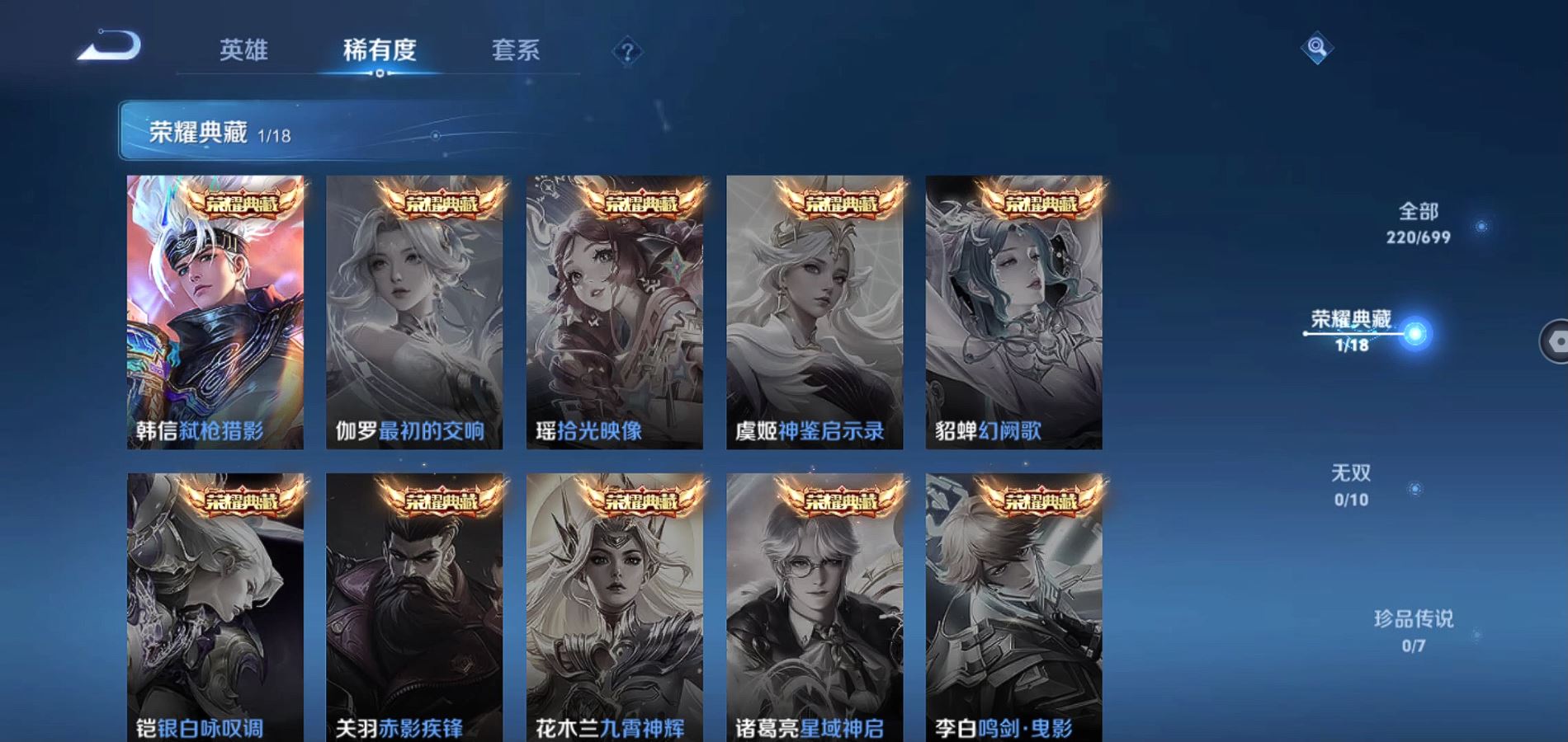 WZQM3123112王者荣耀账号详情图4 WZQM3123112王者荣耀账号详情图4