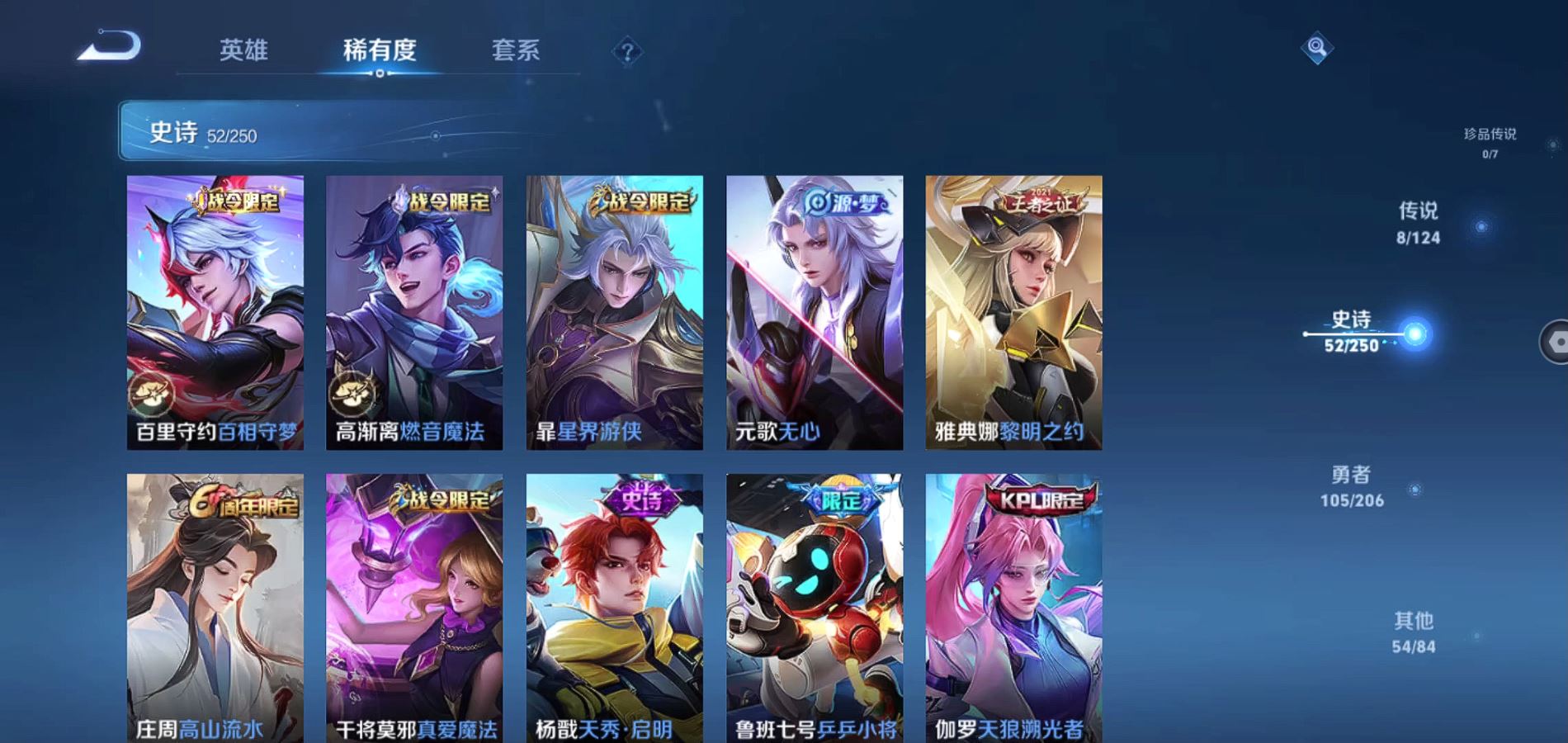 WZQM3123112王者荣耀账号详情图8 WZQM3123112王者荣耀账号详情图8