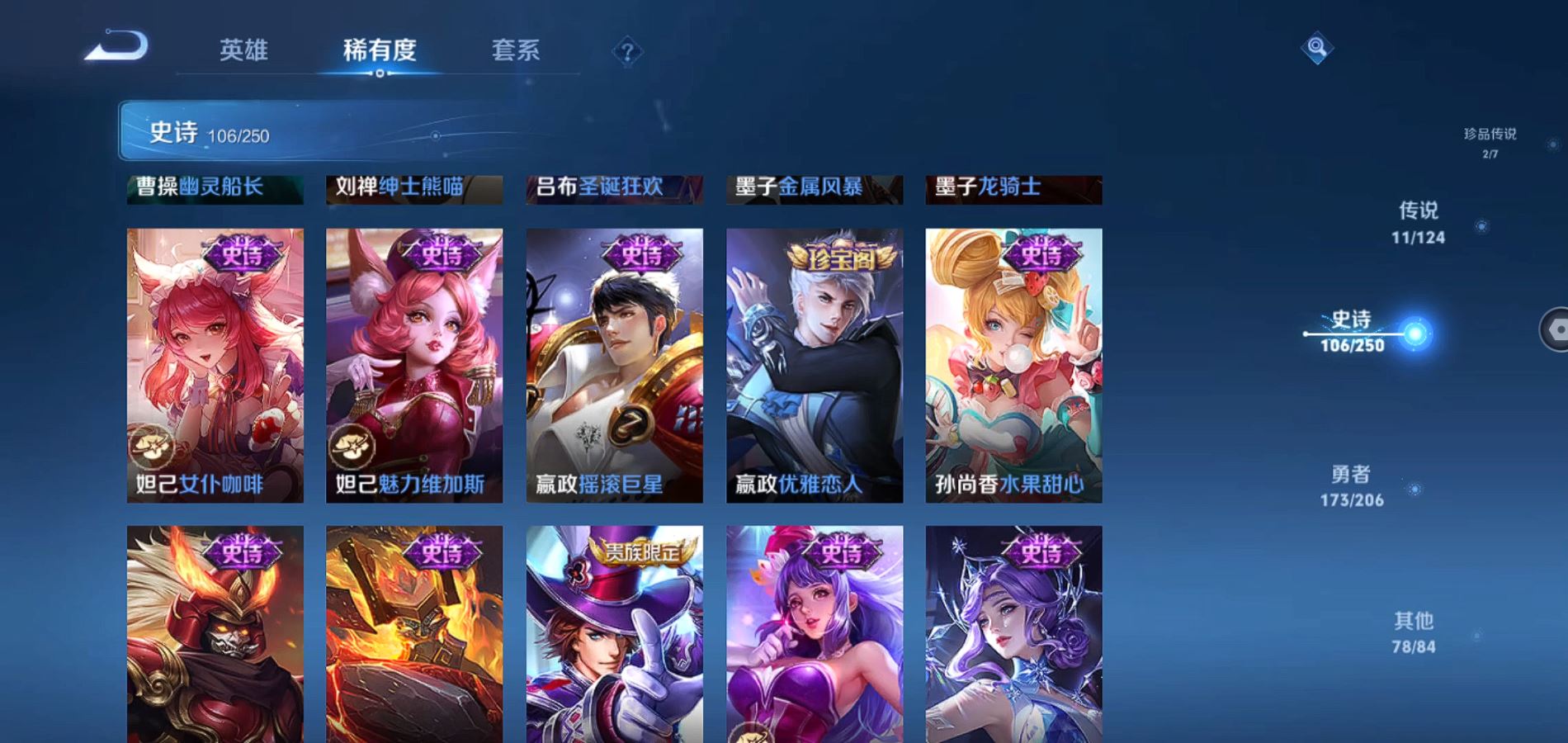 WZQM3123108王者荣耀账号详情图18 WZQM3123108王者荣耀账号详情图18