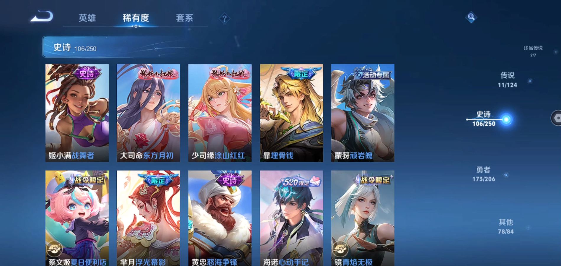 WZQM3123108王者荣耀账号详情图10 WZQM3123108王者荣耀账号详情图10
