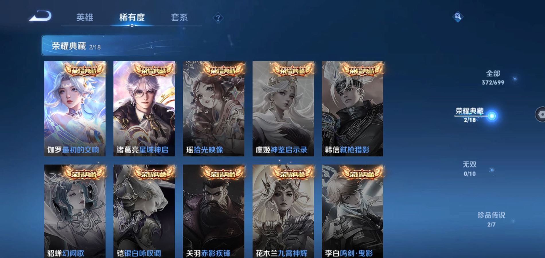 WZQM3123108王者荣耀账号详情图4 WZQM3123108王者荣耀账号详情图4