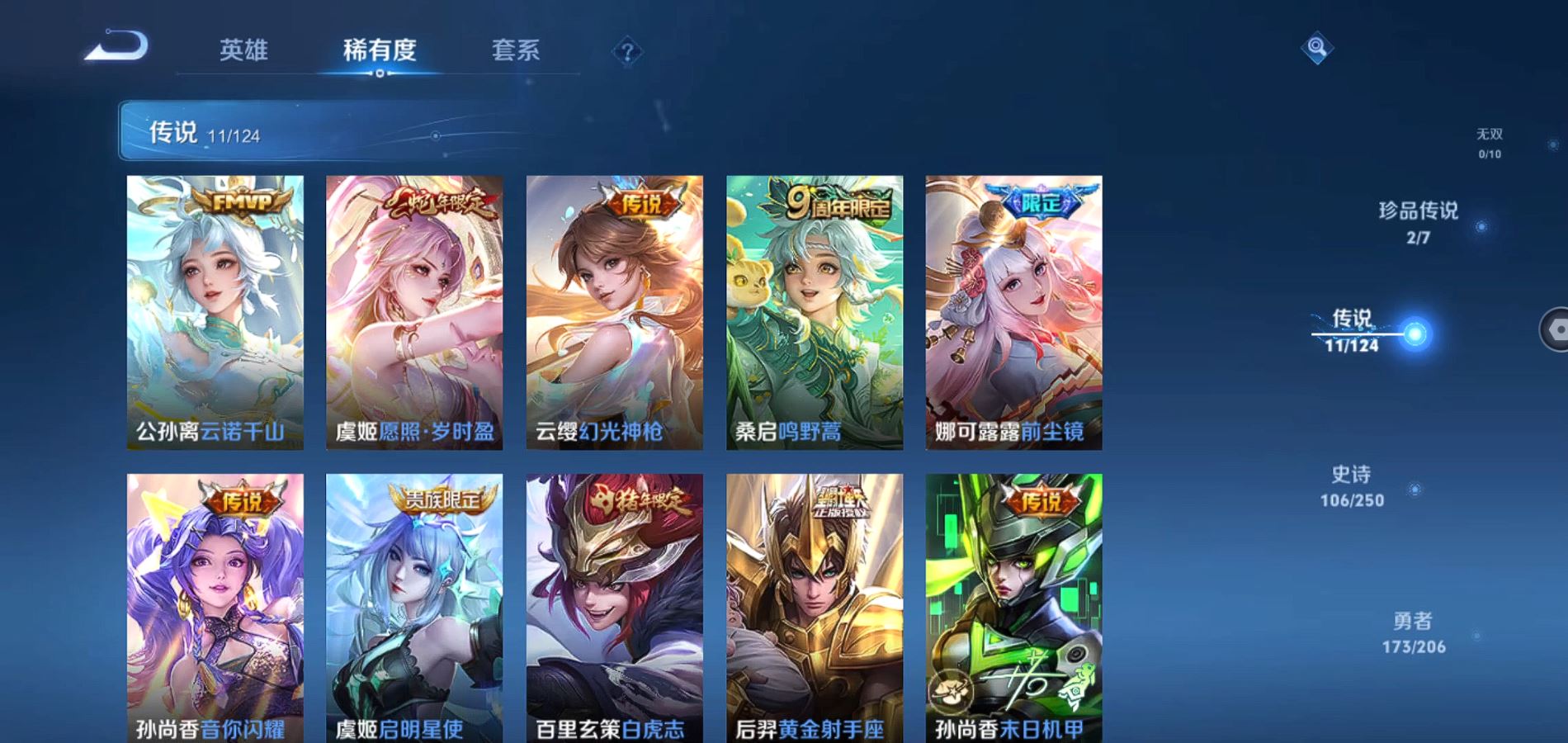 WZQM3123108王者荣耀账号详情图6 WZQM3123108王者荣耀账号详情图6