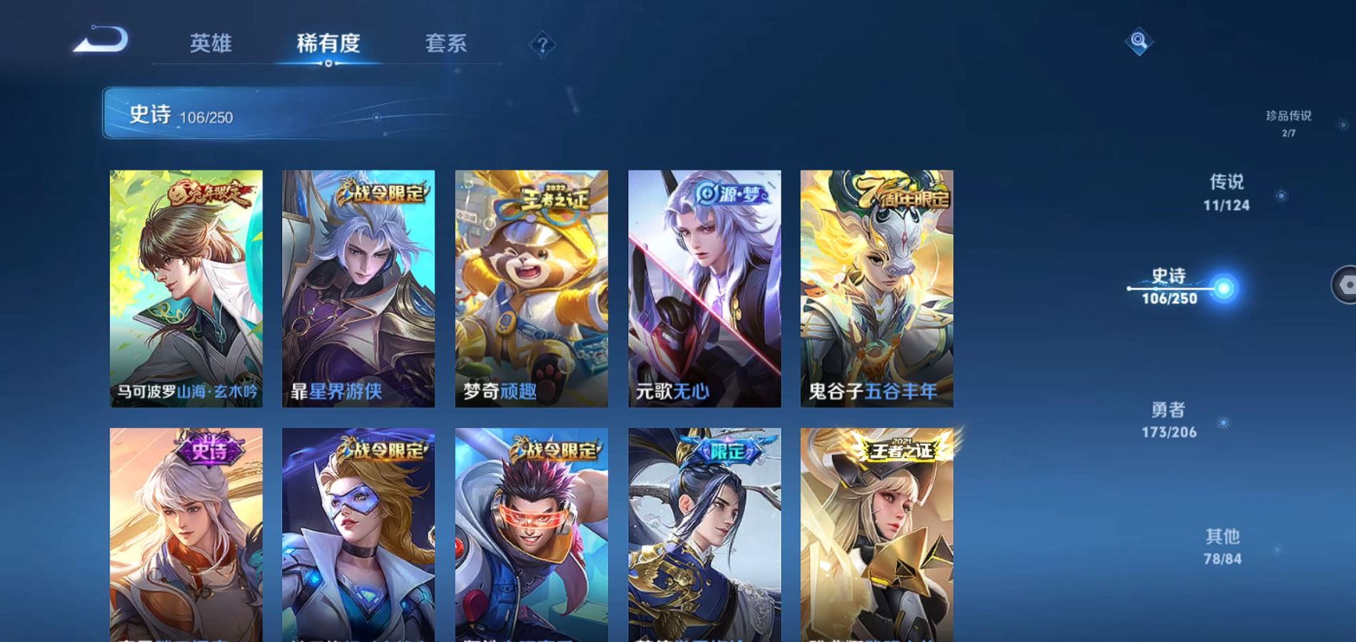 WZQM3123108王者荣耀账号详情图12 WZQM3123108王者荣耀账号详情图12