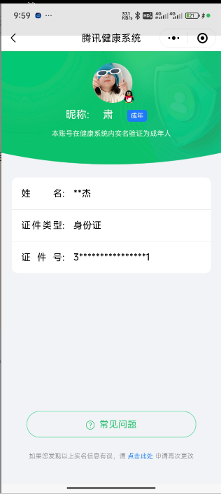 WZQM3123107王者荣耀账号详情图2 WZQM3123107王者荣耀账号详情图2