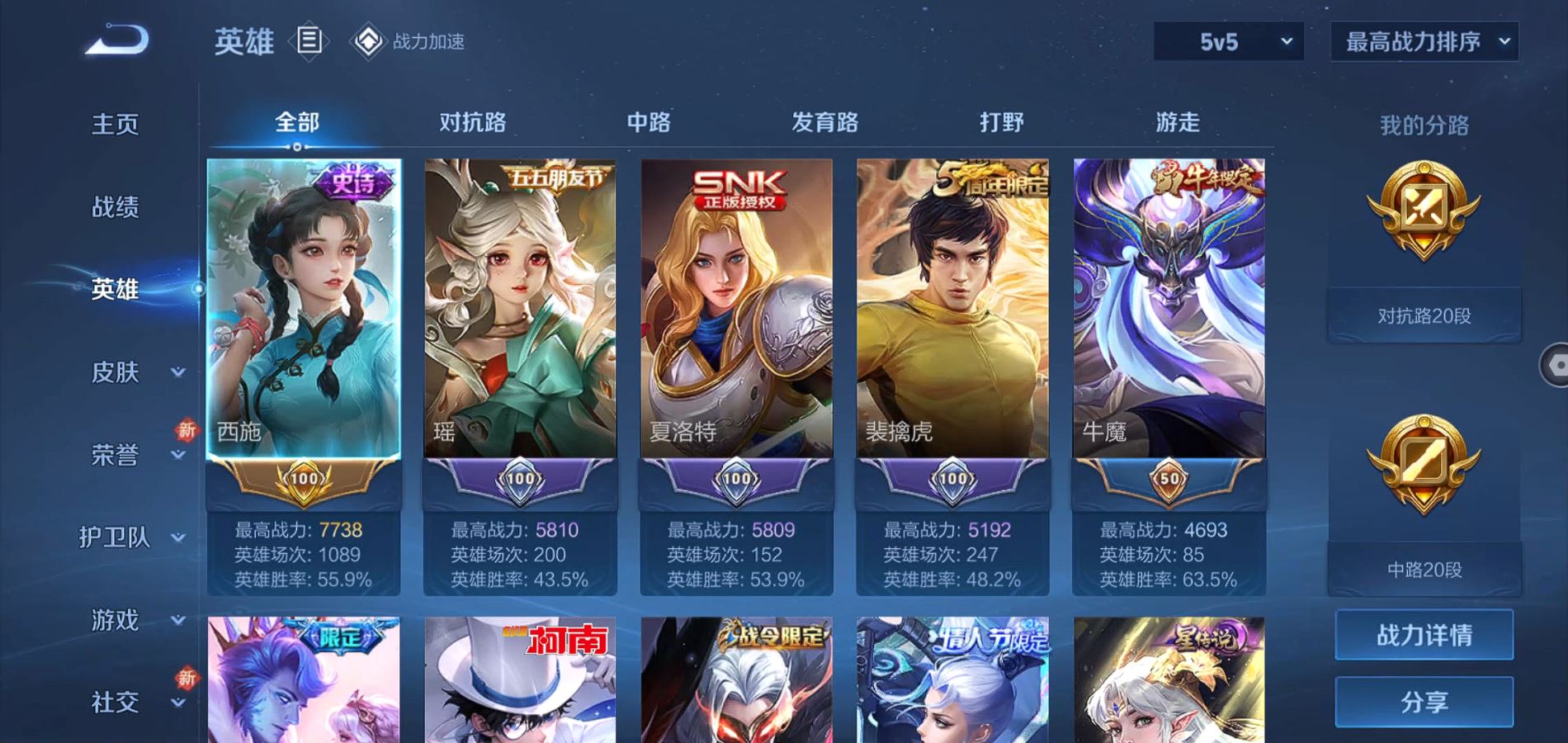 WZQM3123107王者荣耀账号详情图5 WZQM3123107王者荣耀账号详情图5