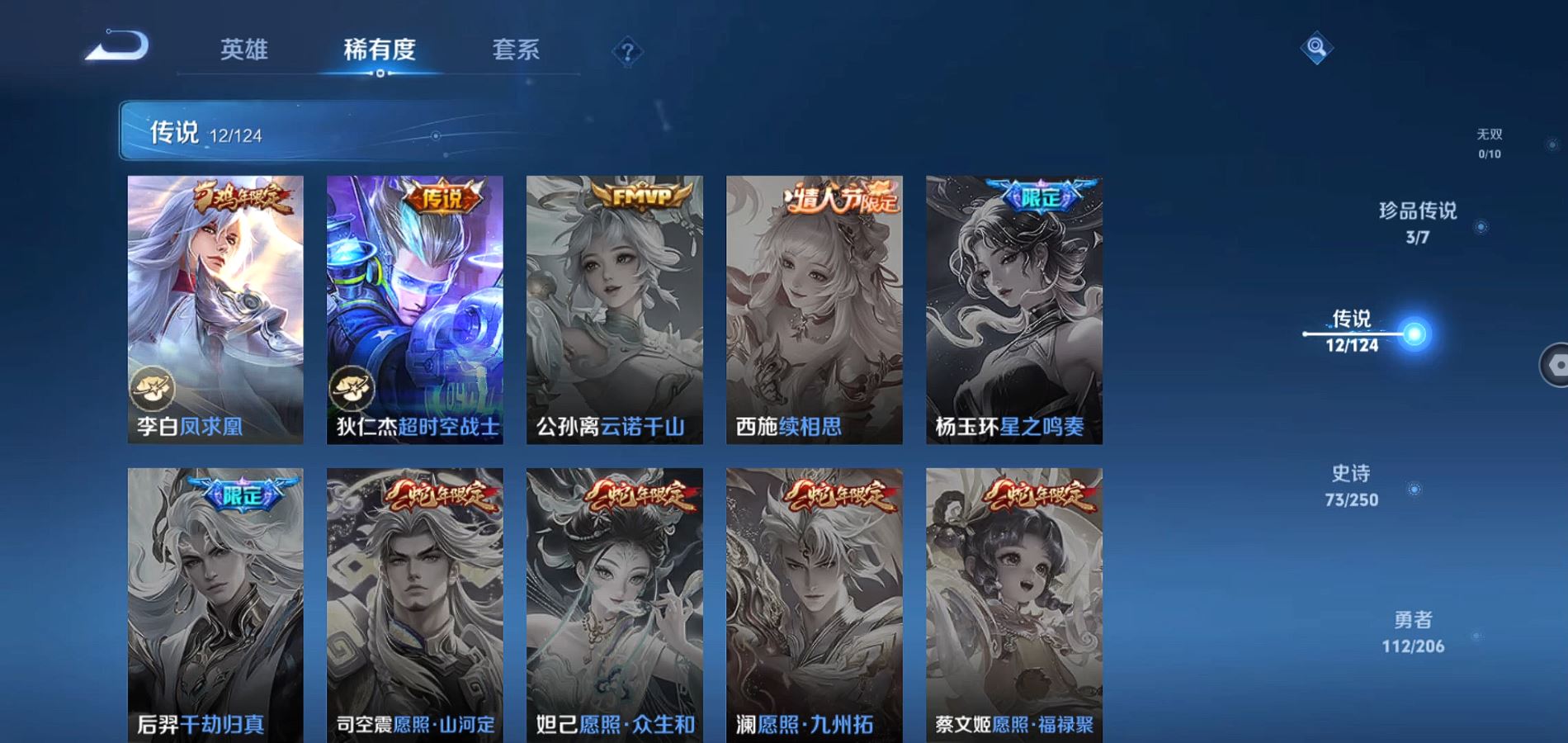 WZQM3123107王者荣耀账号详情图8 WZQM3123107王者荣耀账号详情图8