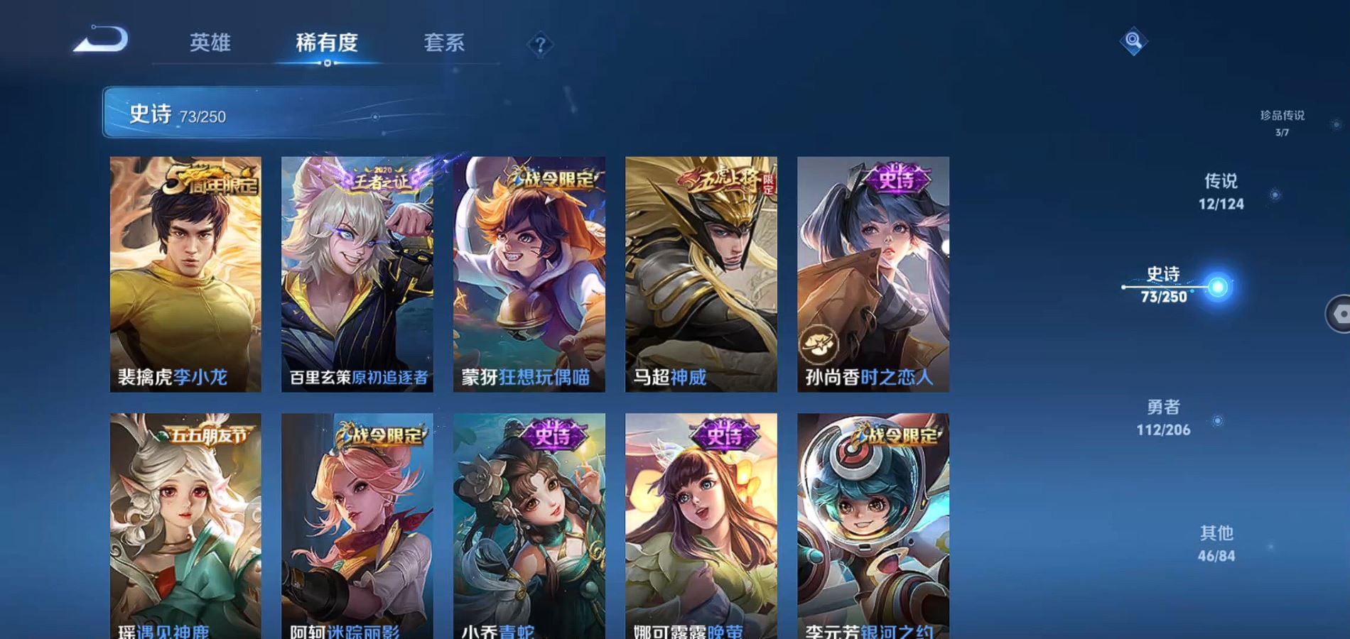 WZQM3123107王者荣耀账号详情图11 WZQM3123107王者荣耀账号详情图11