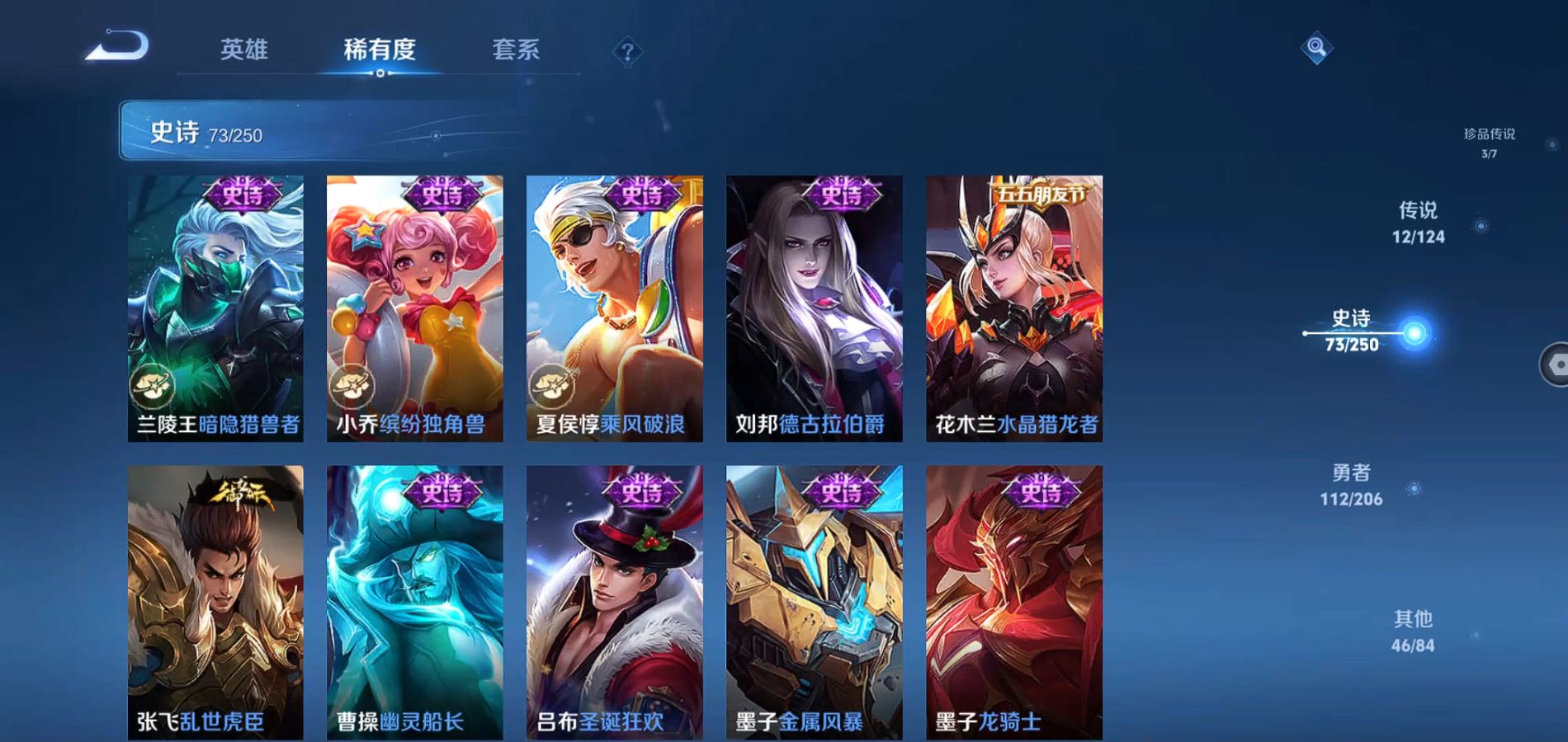 WZQM3123107王者荣耀账号详情图15 WZQM3123107王者荣耀账号详情图15