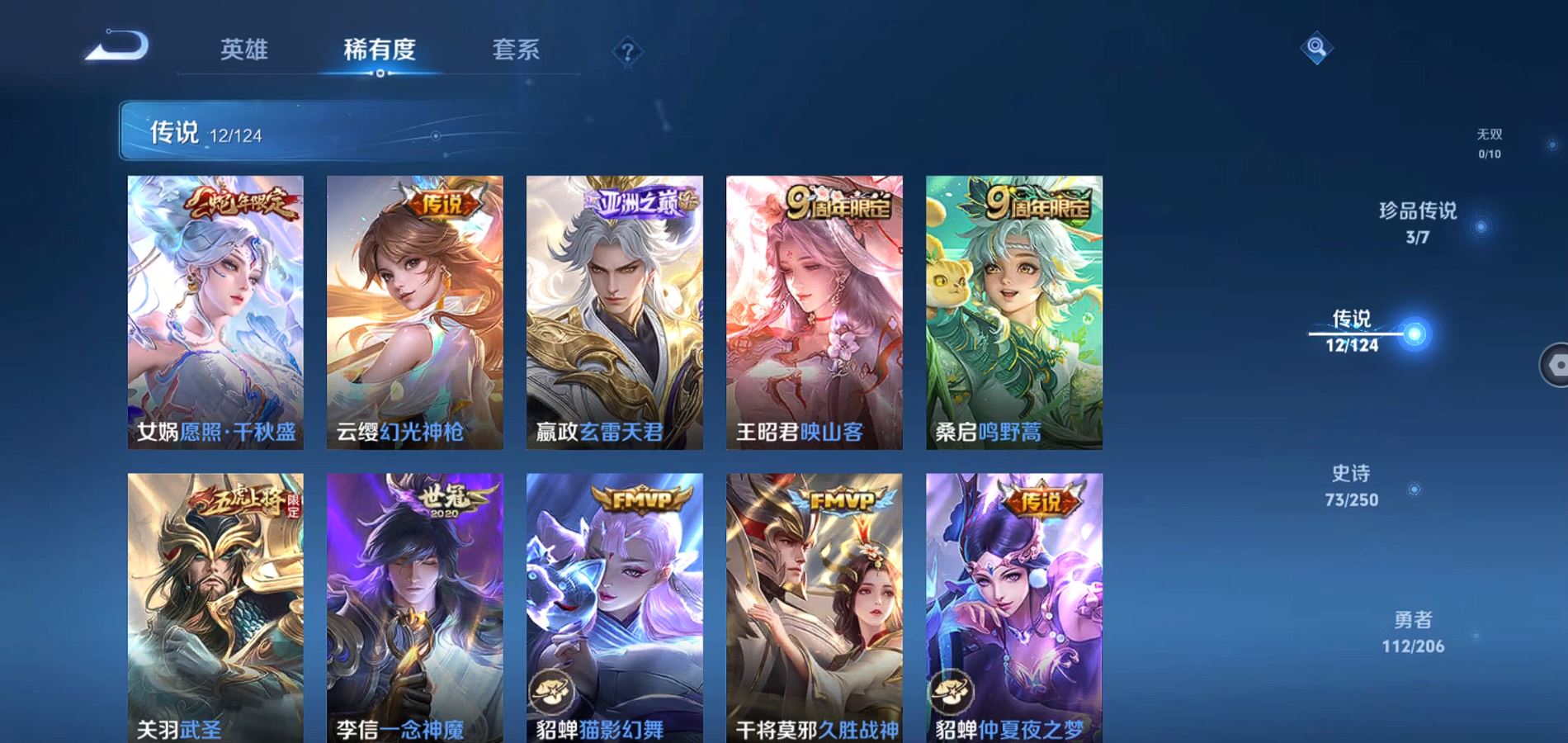 WZQM3123107王者荣耀账号详情图6 WZQM3123107王者荣耀账号详情图6
