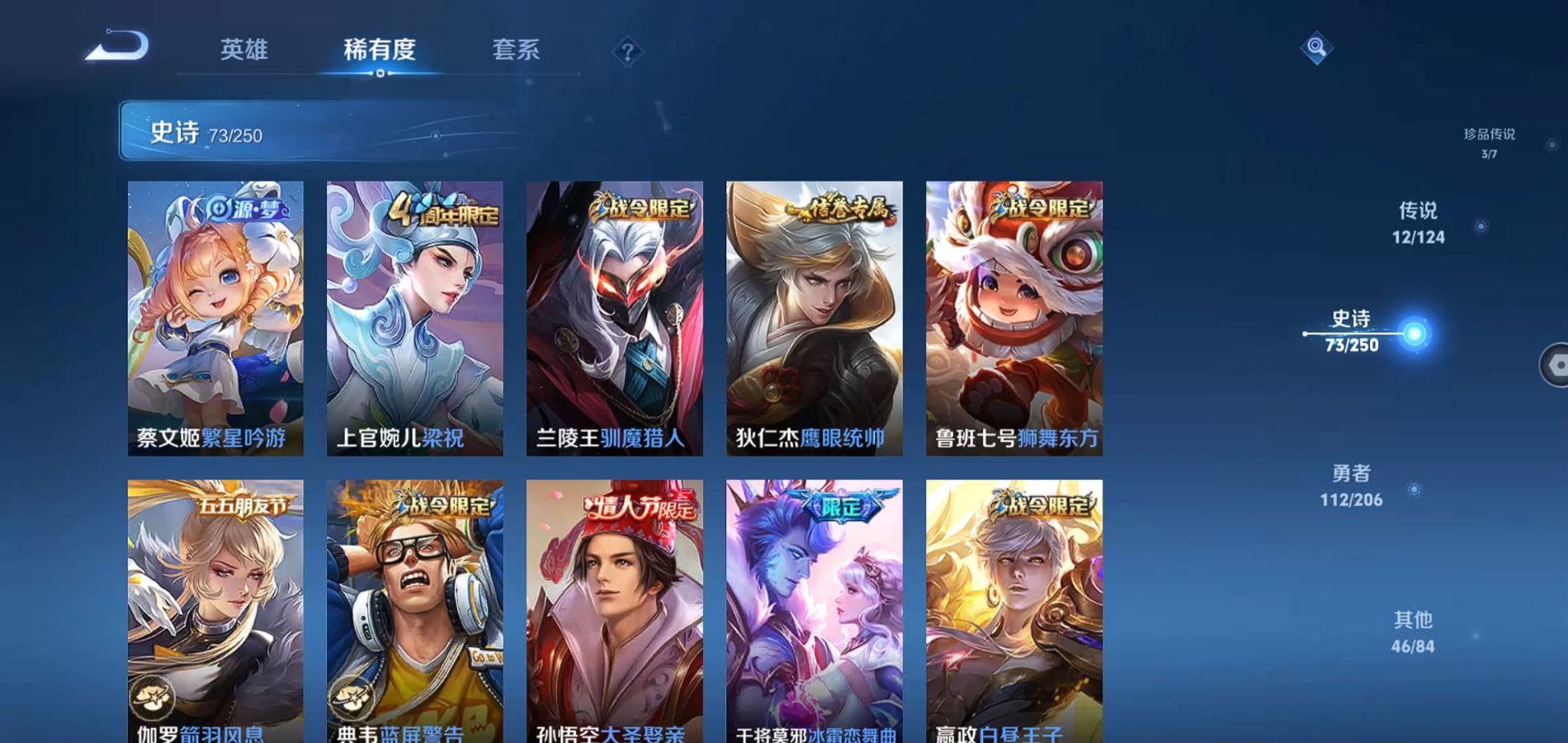 WZQM3123107王者荣耀账号详情图14 WZQM3123107王者荣耀账号详情图14