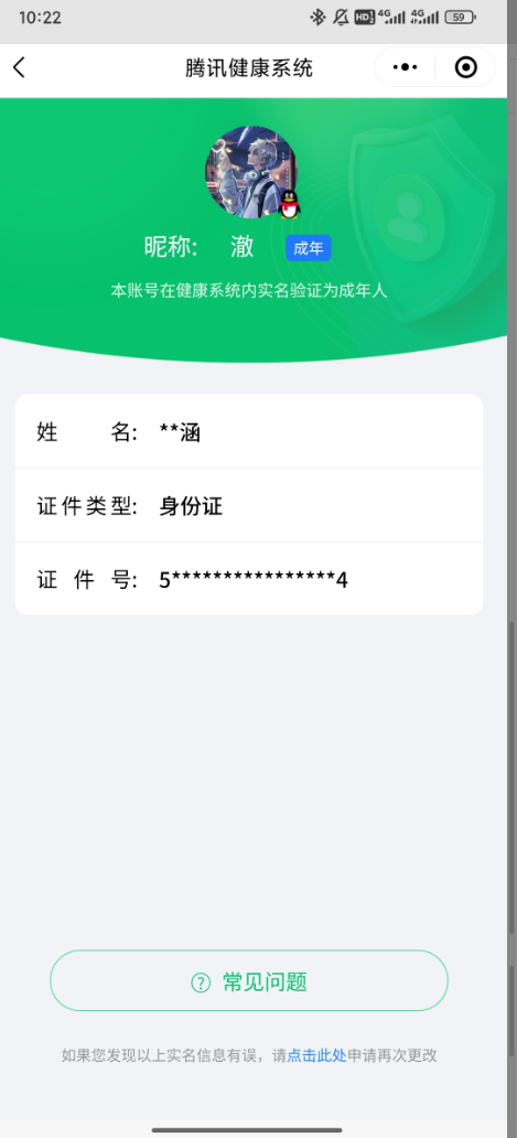WZQM3123132王者荣耀账号详情图2 WZQM3123132王者荣耀账号详情图2