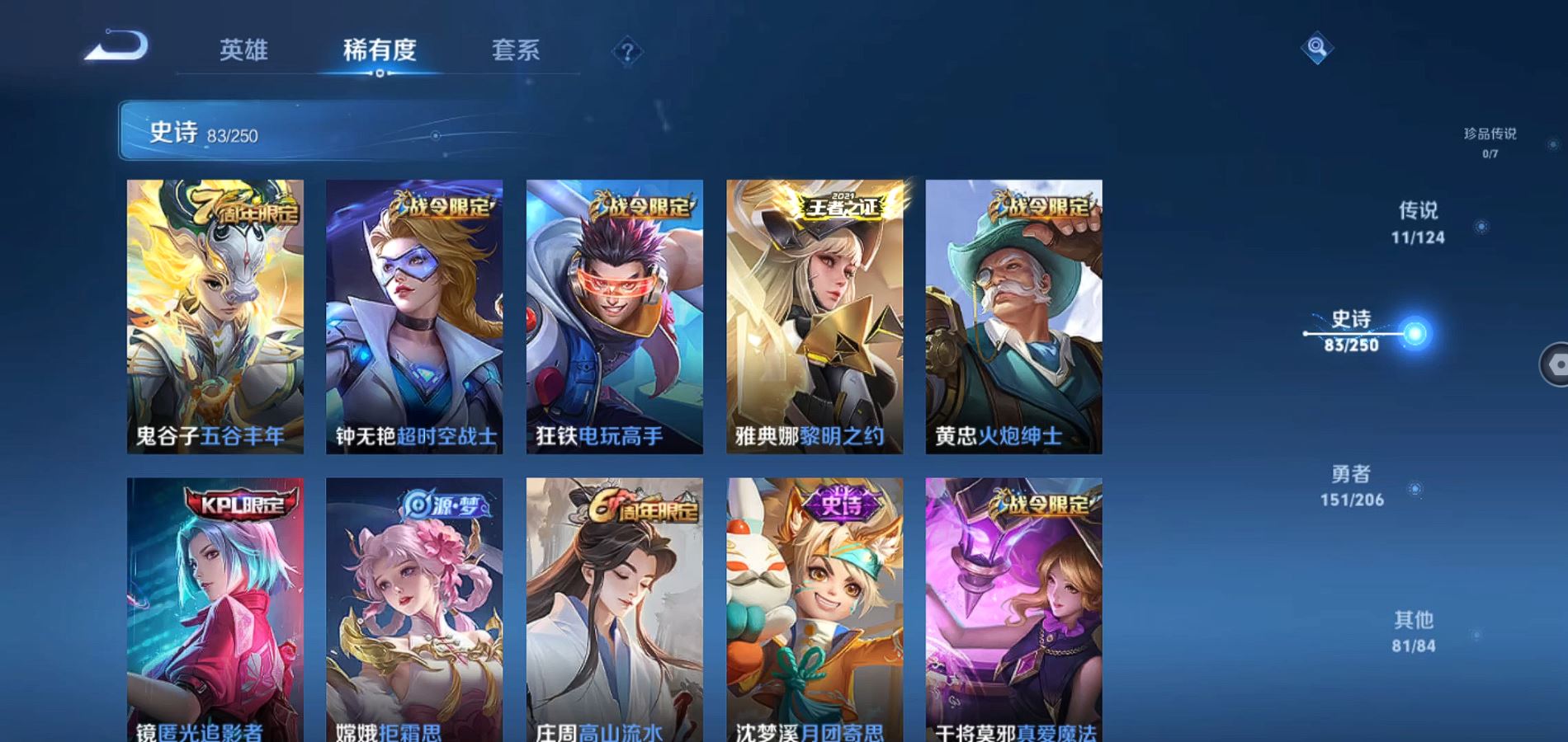 WZQM3123132王者荣耀账号详情图10 WZQM3123132王者荣耀账号详情图10