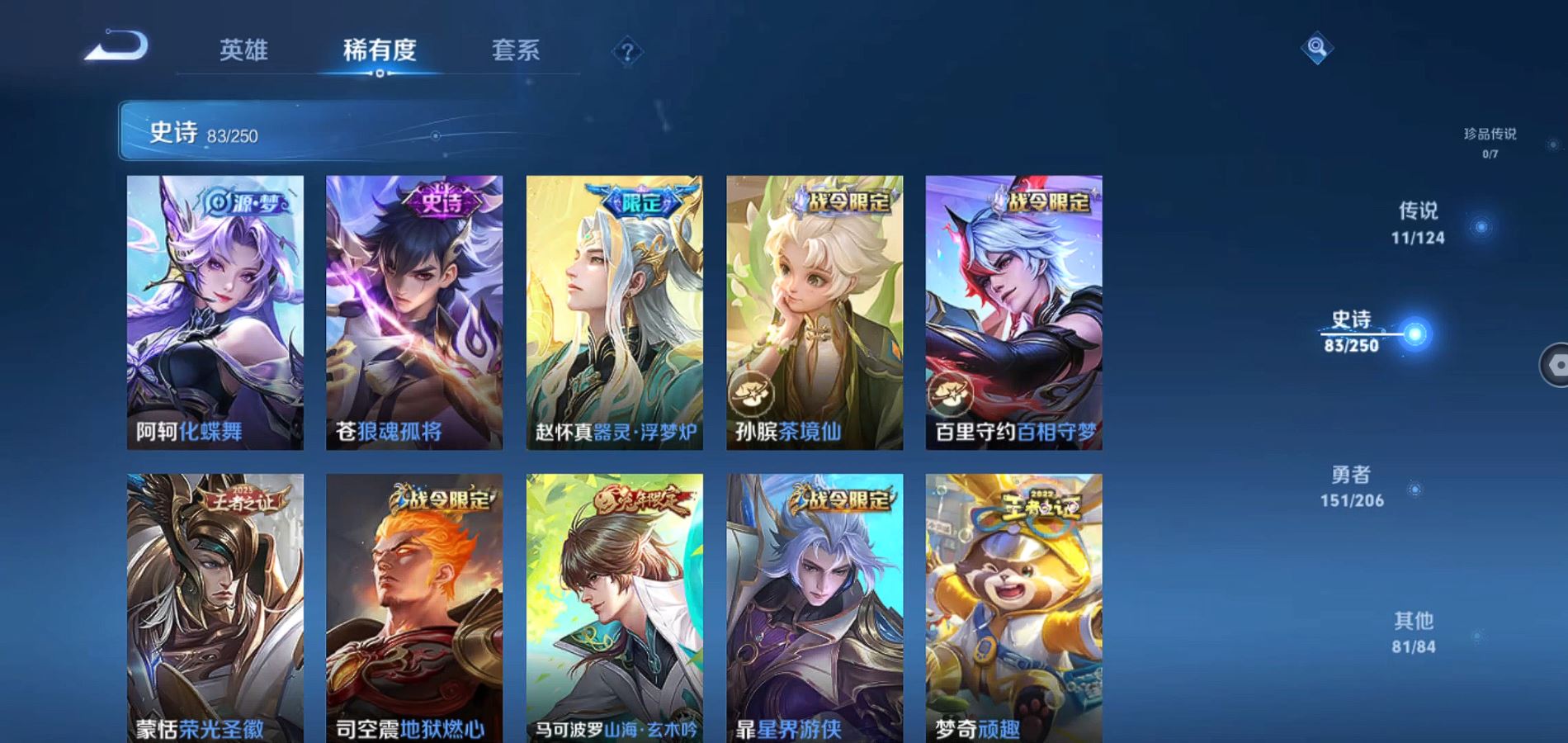 WZQM3123132王者荣耀账号详情图9 WZQM3123132王者荣耀账号详情图9