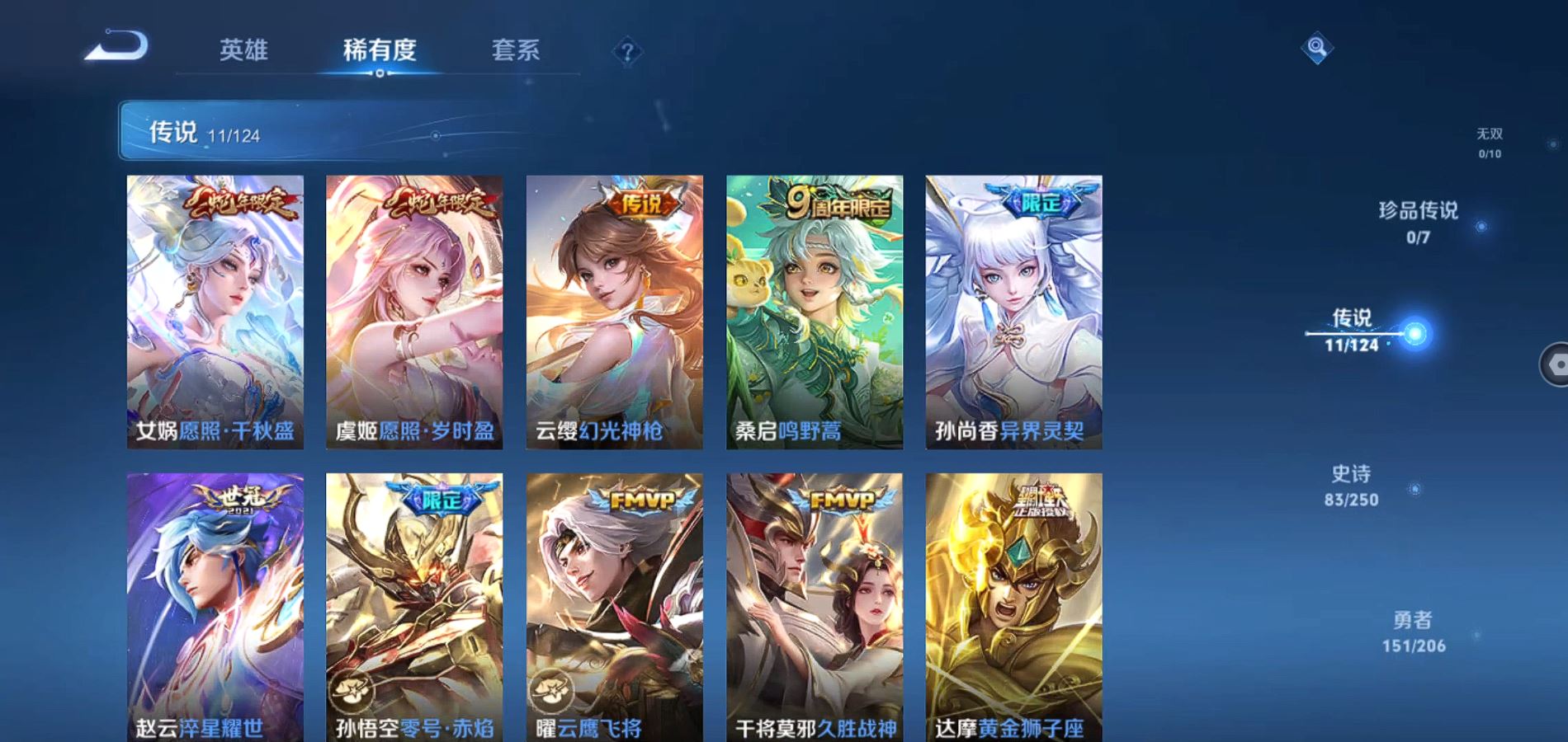 WZQM3123132王者荣耀账号详情图7 WZQM3123132王者荣耀账号详情图7