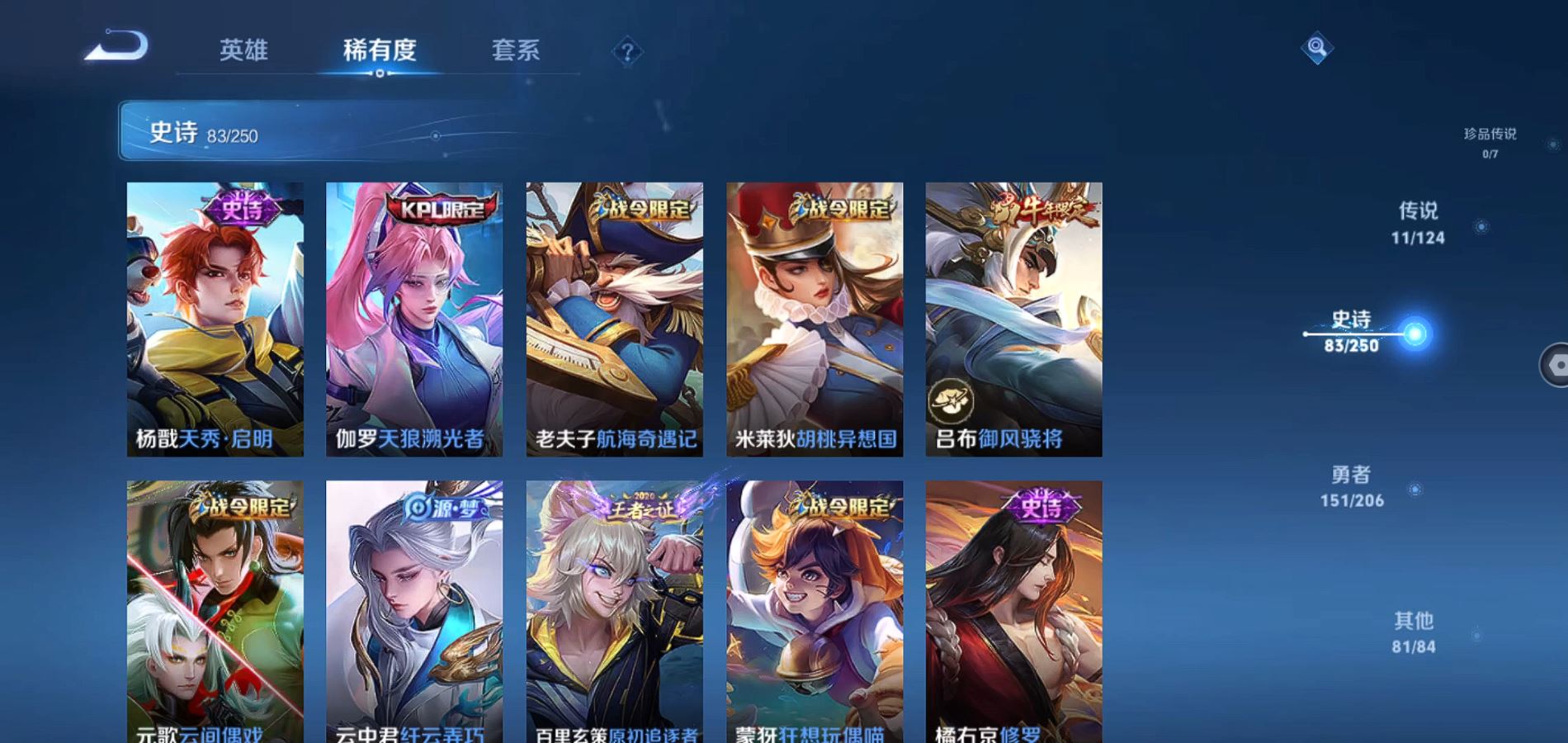 WZQM3123132王者荣耀账号详情图11 WZQM3123132王者荣耀账号详情图11