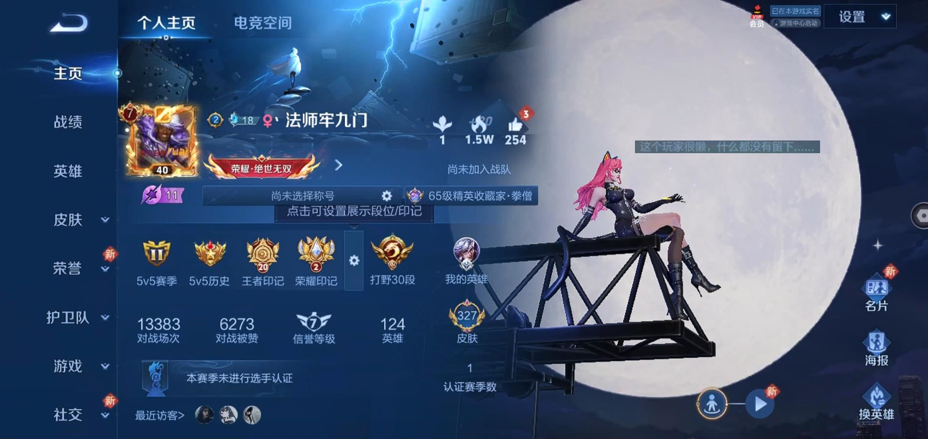 WZQM3123132王者荣耀账号详情图3 WZQM3123132王者荣耀账号详情图3