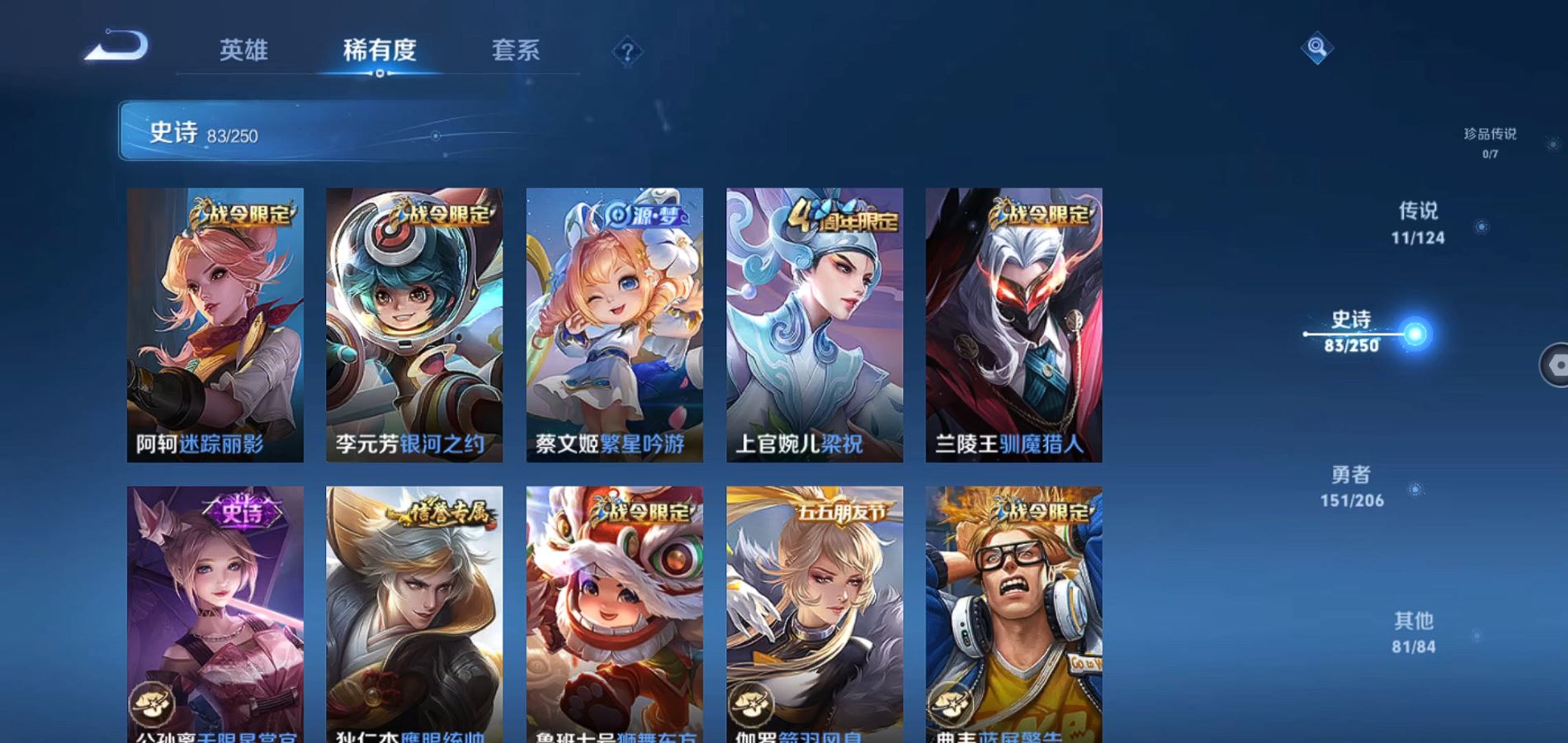 WZQM3123132王者荣耀账号详情图12 WZQM3123132王者荣耀账号详情图12