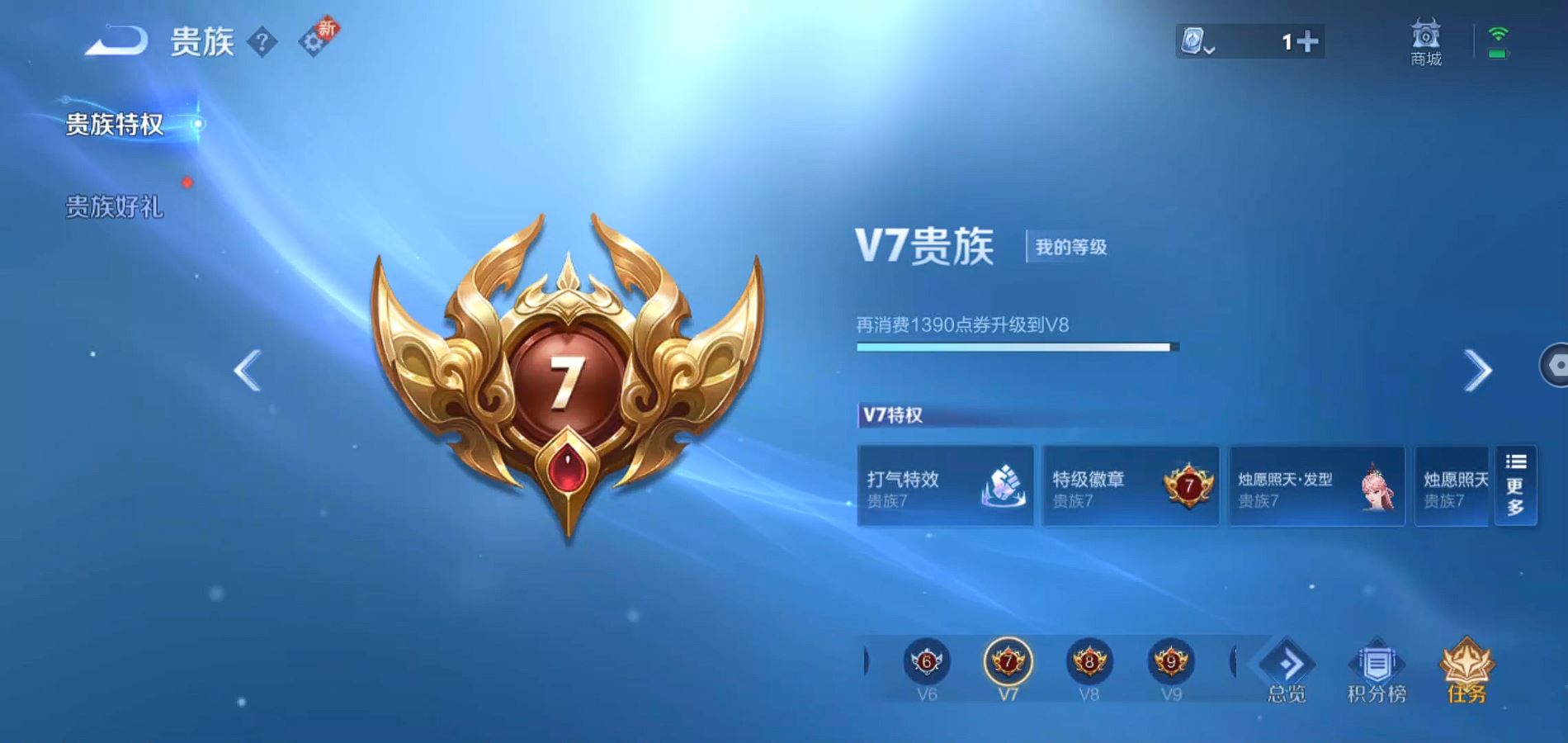 WZQM3123132王者荣耀账号详情图13 WZQM3123132王者荣耀账号详情图13