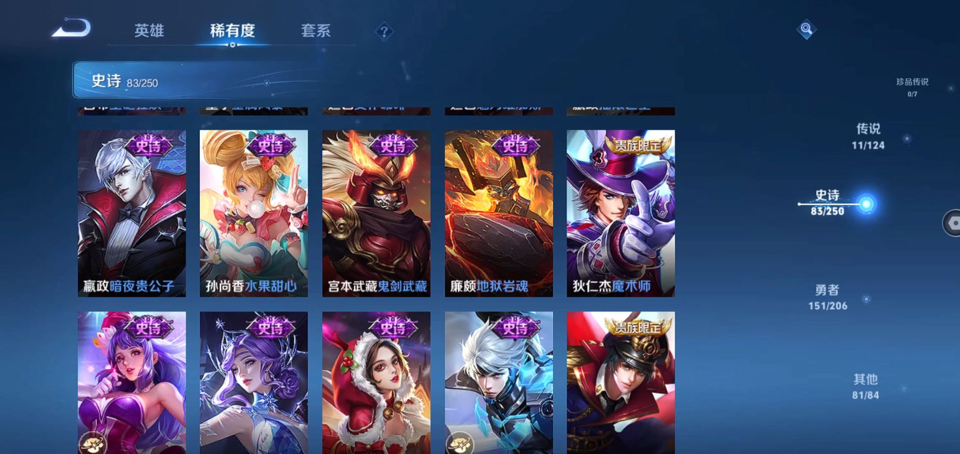 WZQM3123132王者荣耀账号详情图18 WZQM3123132王者荣耀账号详情图18