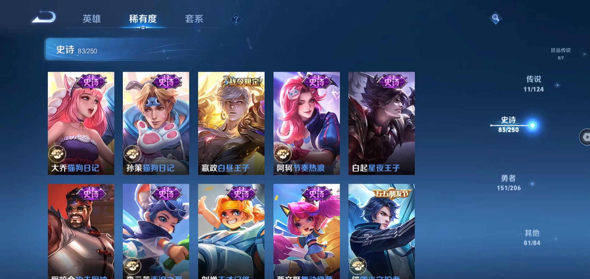 WZQM3123132王者荣耀账号详情图14 WZQM3123132王者荣耀账号详情图14