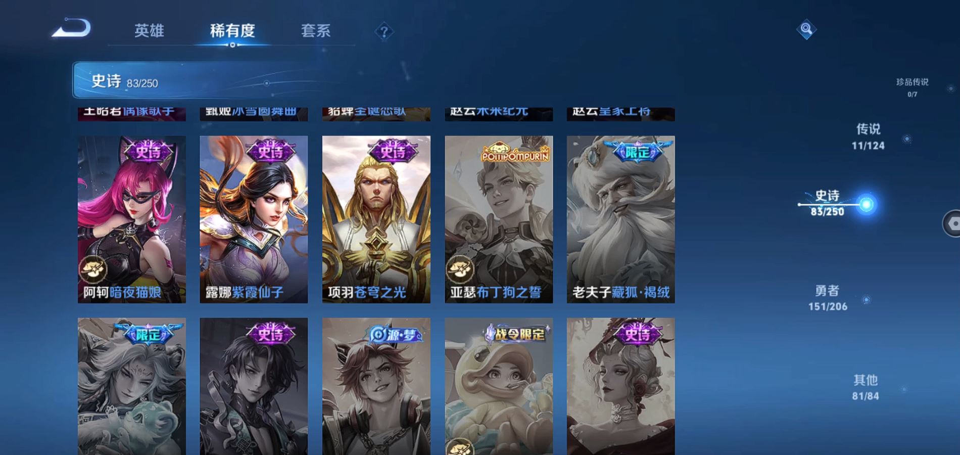 WZQM3123132王者荣耀账号详情图15 WZQM3123132王者荣耀账号详情图15