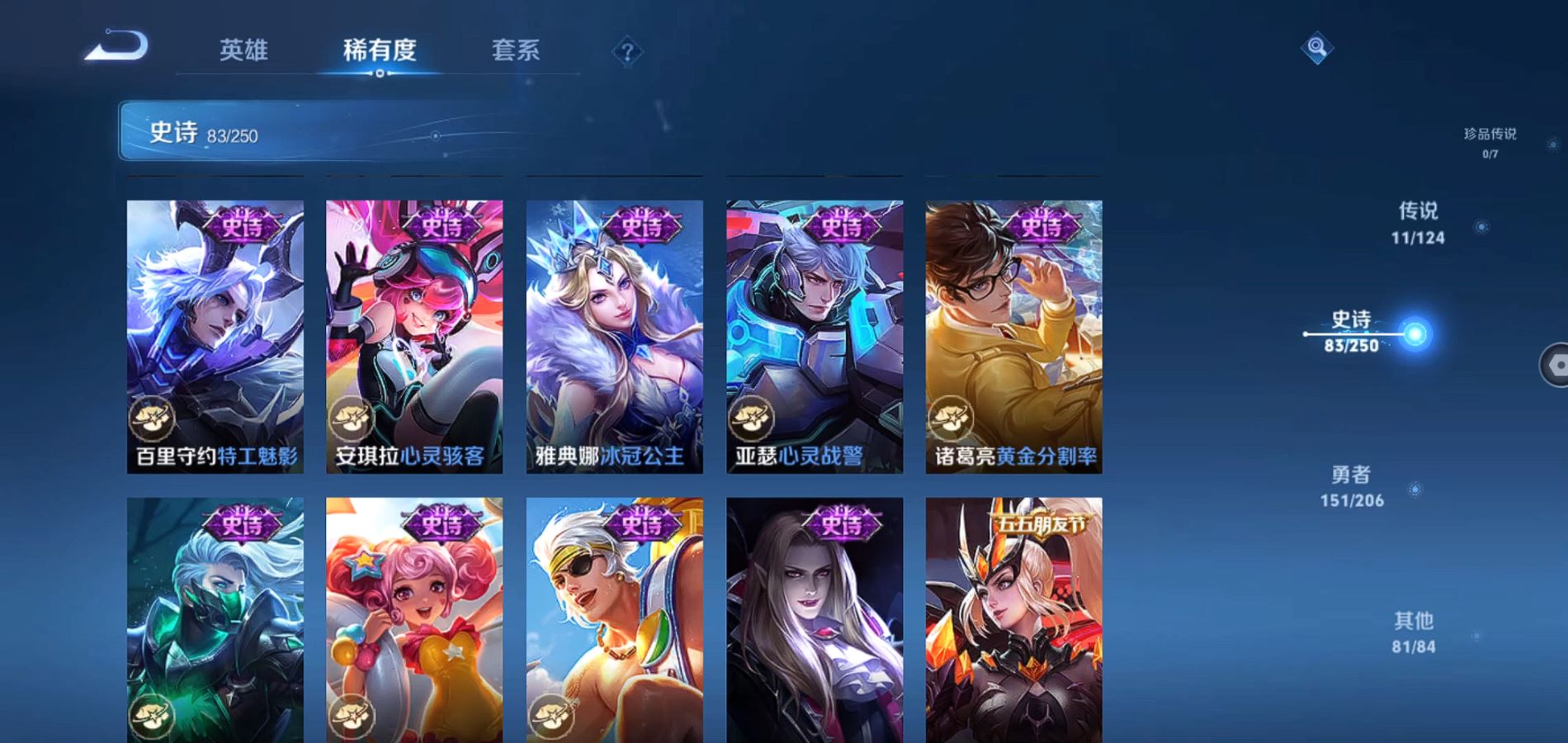 WZQM3123132王者荣耀账号详情图16 WZQM3123132王者荣耀账号详情图16