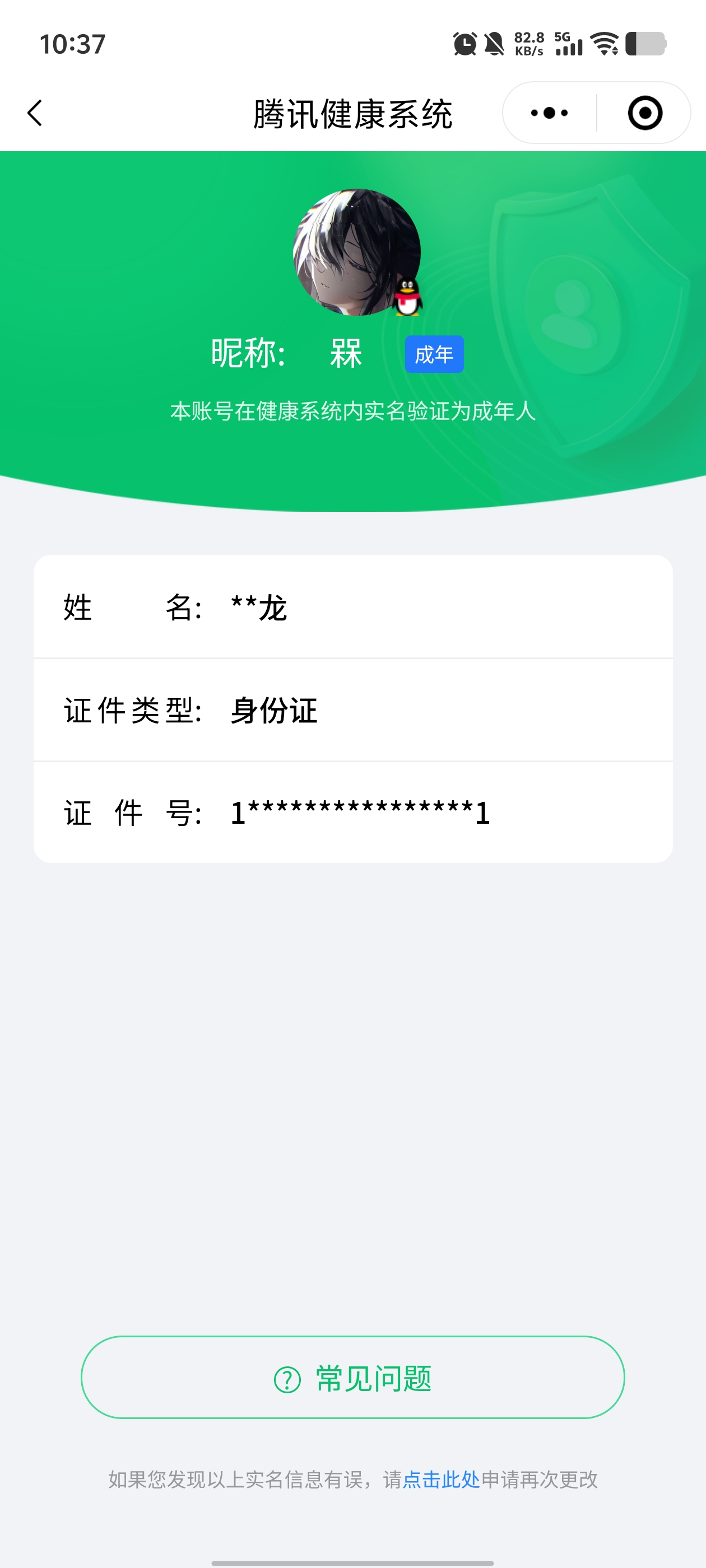 WZQM3123129王者荣耀账号详情图2 WZQM3123129王者荣耀账号详情图2