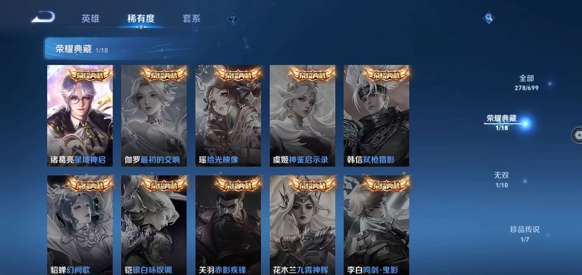 WZQM3123129王者荣耀账号详情图5 WZQM3123129王者荣耀账号详情图5