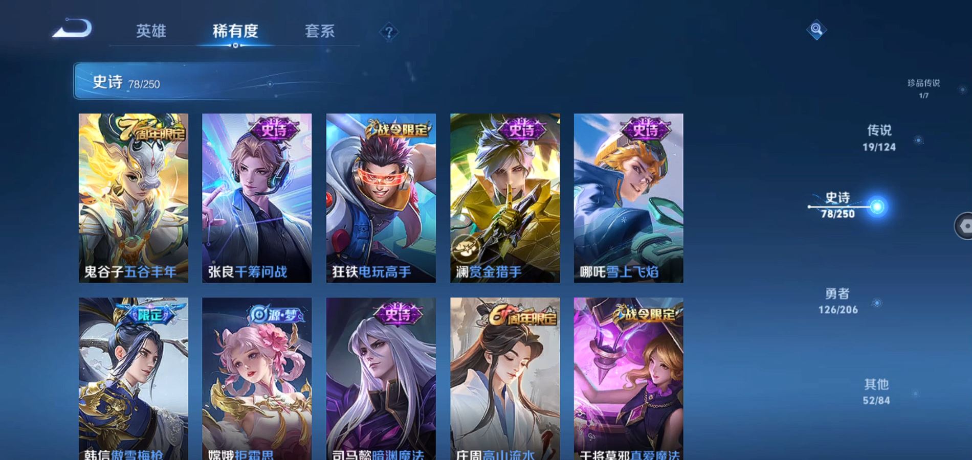 WZQM3123129王者荣耀账号详情图12 WZQM3123129王者荣耀账号详情图12