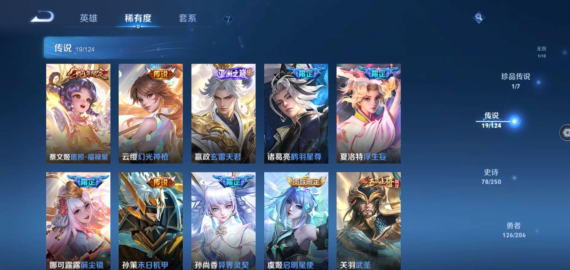 WZQM3123129王者荣耀账号详情图9 WZQM3123129王者荣耀账号详情图9