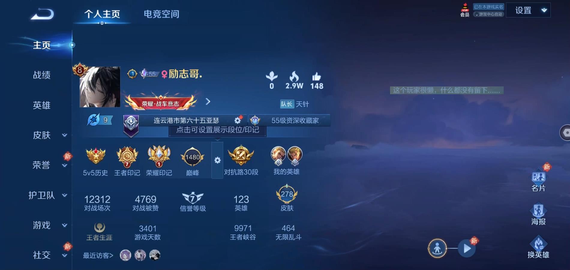 WZQM3123129王者荣耀账号详情图3 WZQM3123129王者荣耀账号详情图3