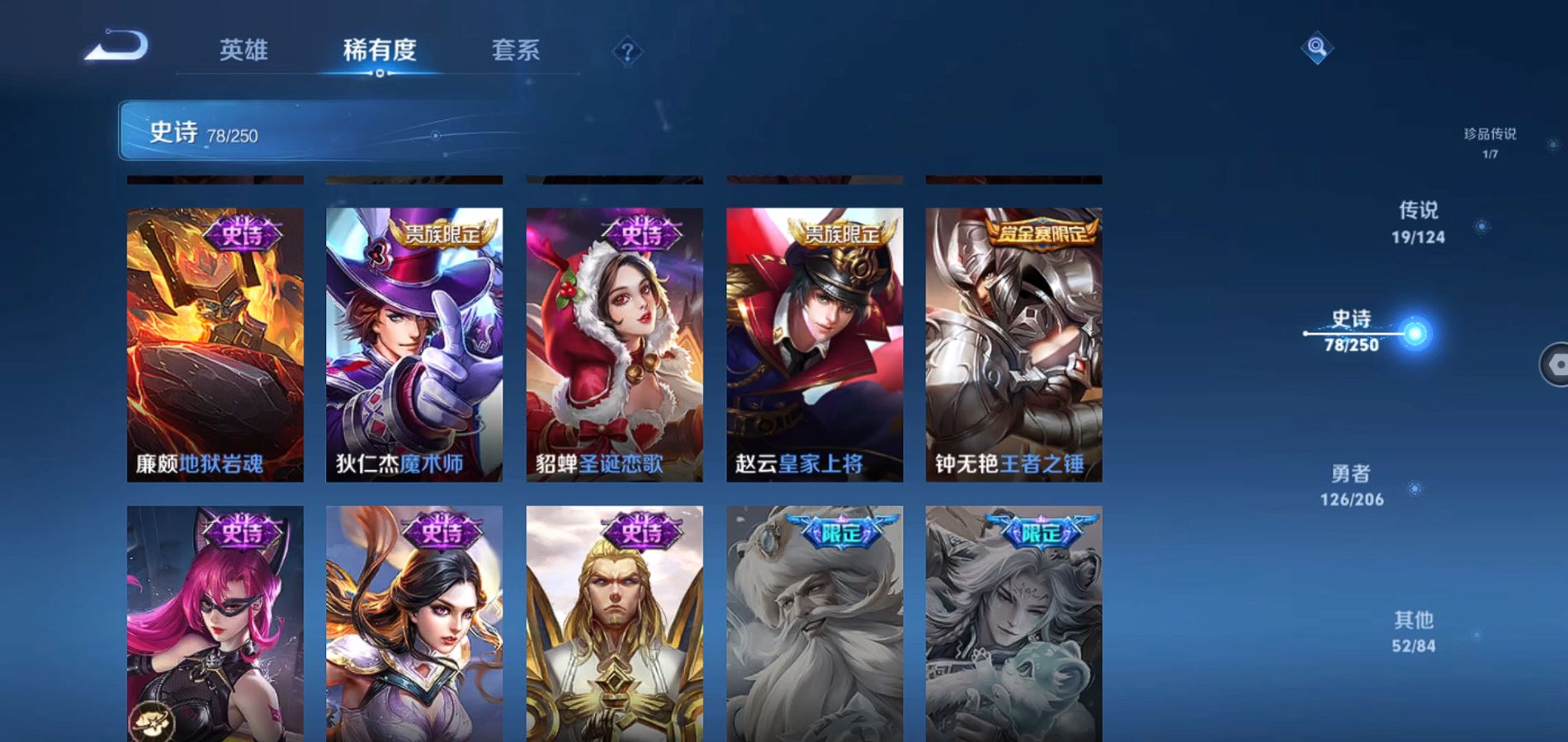 WZQM3123129王者荣耀账号详情图18 WZQM3123129王者荣耀账号详情图18