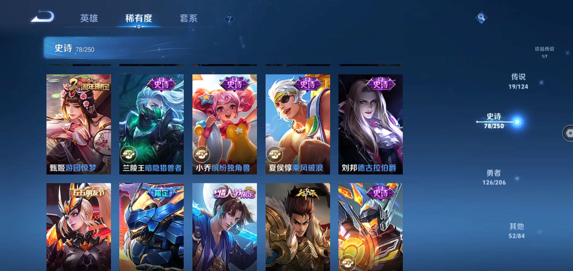 WZQM3123129王者荣耀账号详情图16 WZQM3123129王者荣耀账号详情图16