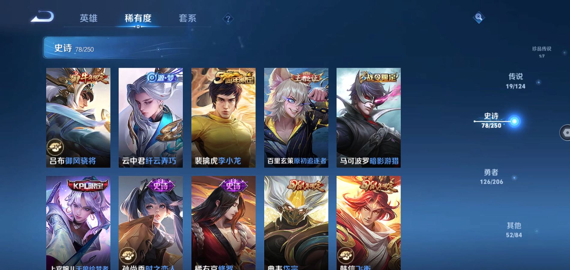 WZQM3123129王者荣耀账号详情图13 WZQM3123129王者荣耀账号详情图13