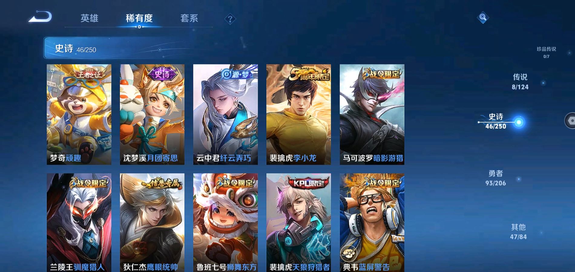 WZQM3123123王者荣耀账号详情图9 WZQM3123123王者荣耀账号详情图9