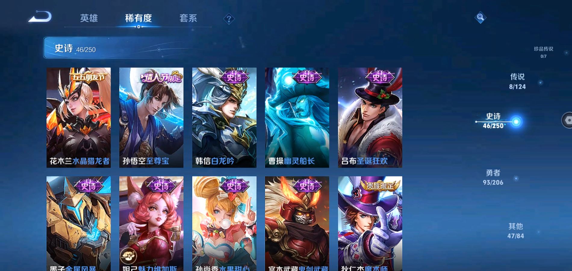 WZQM3123123王者荣耀账号详情图11 WZQM3123123王者荣耀账号详情图11