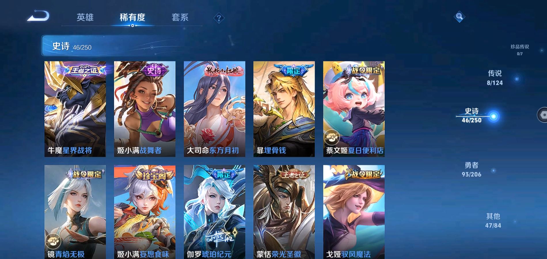WZQM3123123王者荣耀账号详情图8 WZQM3123123王者荣耀账号详情图8