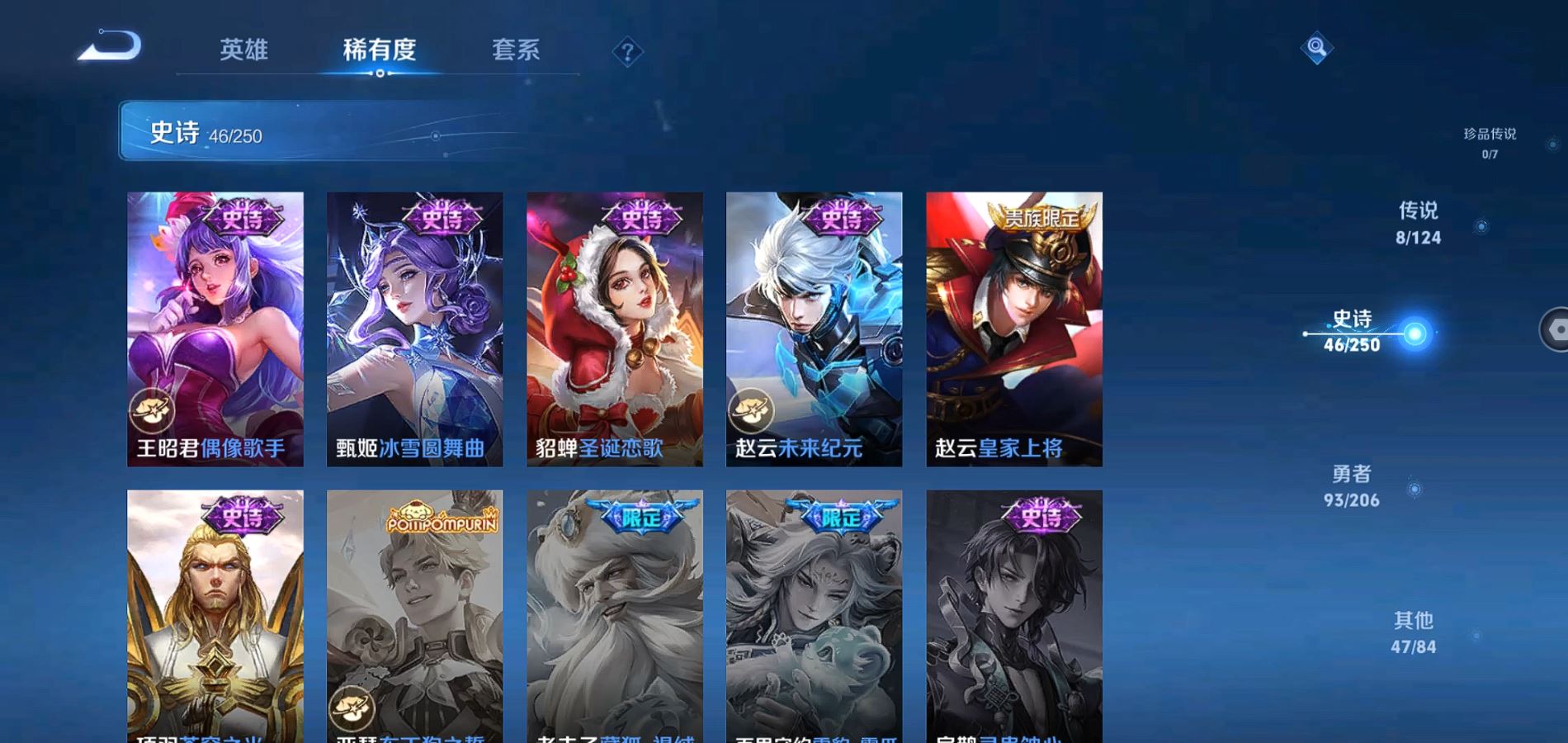 WZQM3123123王者荣耀账号详情图12 WZQM3123123王者荣耀账号详情图12