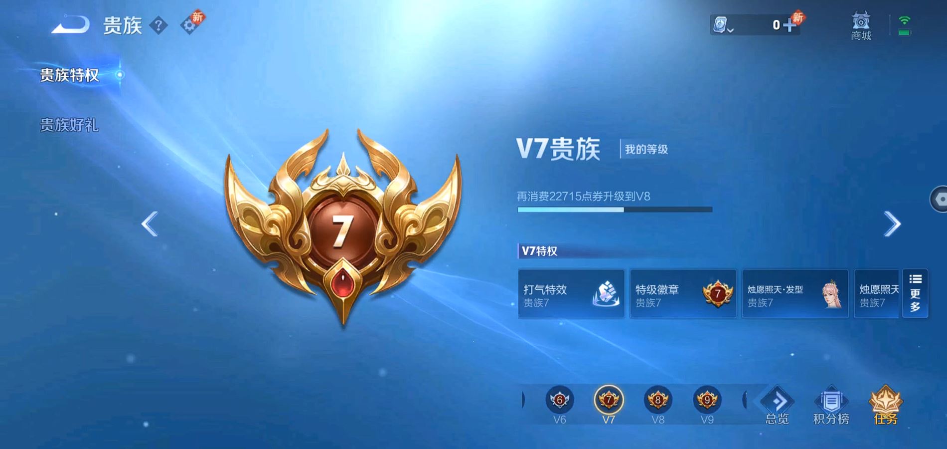 WZQM3123123王者荣耀账号详情图13 WZQM3123123王者荣耀账号详情图13