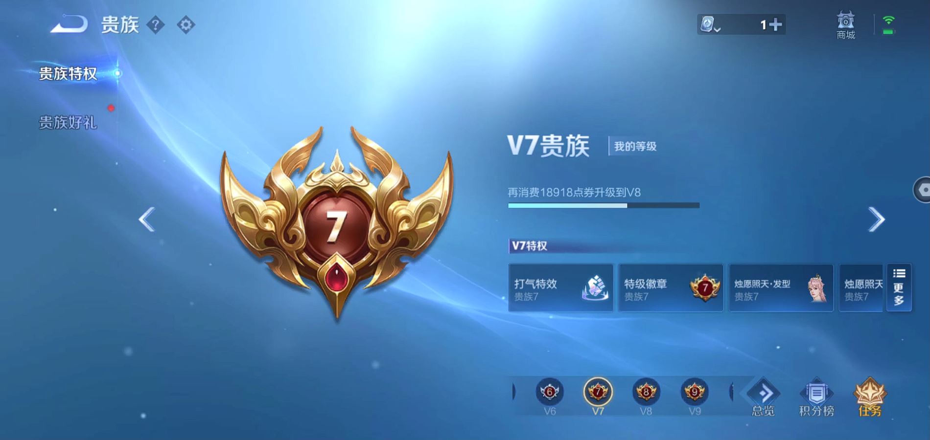WZQM3123121王者荣耀账号详情图15 WZQM3123121王者荣耀账号详情图15